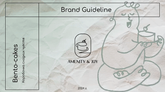 Фирменный стиль | Брендбук — Изображение №16 — Брендинг, Иллюстрация на Dprofile