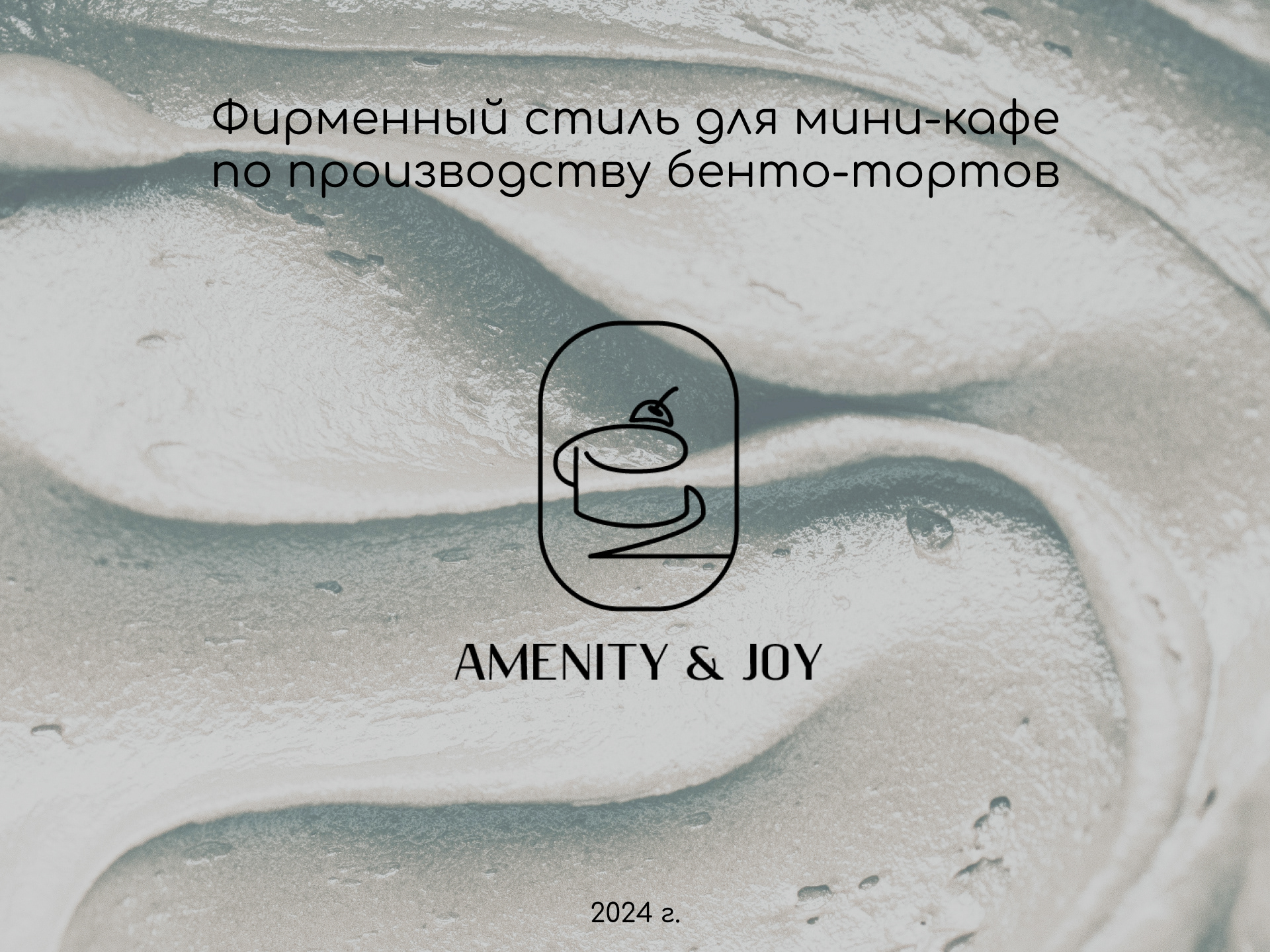 Фирменный стиль | Брендбук — Изображение №1 — Брендинг, Иллюстрация на Dprofile