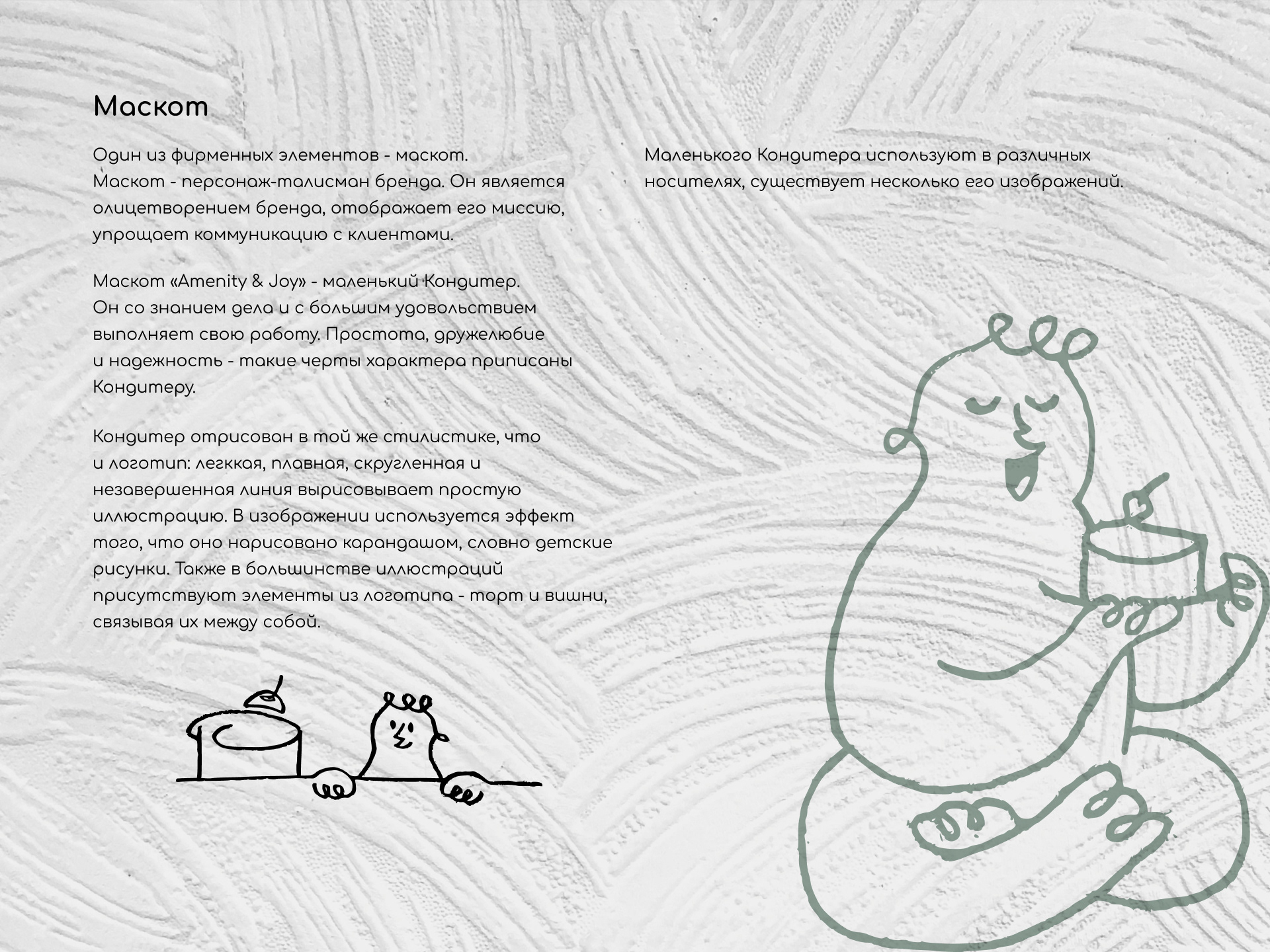 Фирменный стиль | Брендбук — Изображение №11 — Брендинг, Иллюстрация на Dprofile