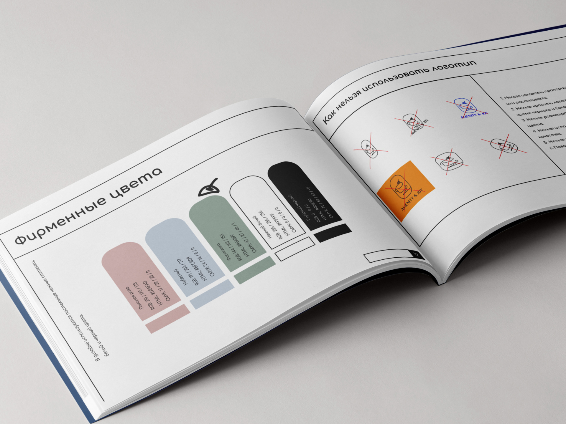 Фирменный стиль | Брендбук — Изображение №15 — Брендинг, Иллюстрация на Dprofile