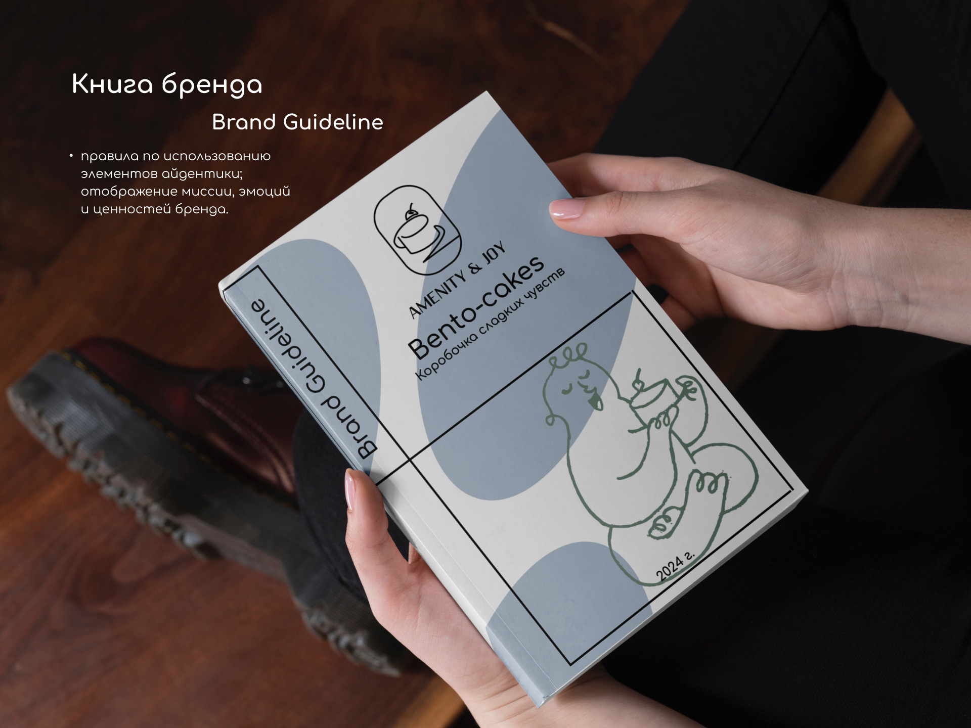 Фирменный стиль | Брендбук — Изображение №14 — Брендинг, Иллюстрация на Dprofile