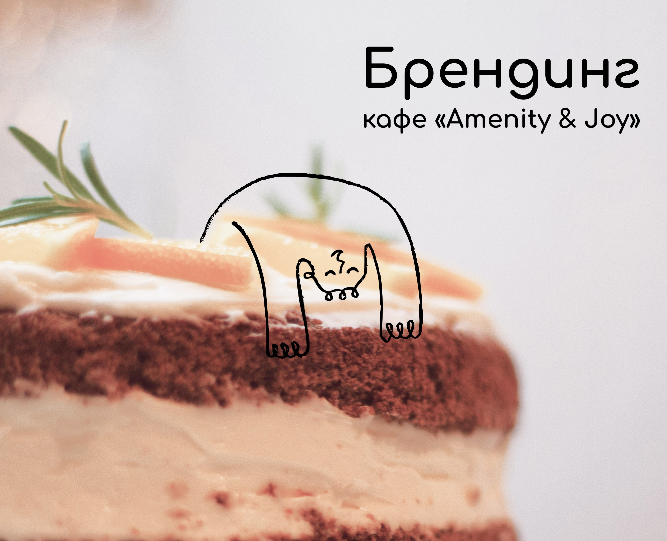 Фирменный стиль | Брендбук — Брендинг, Иллюстрация на Dprofile