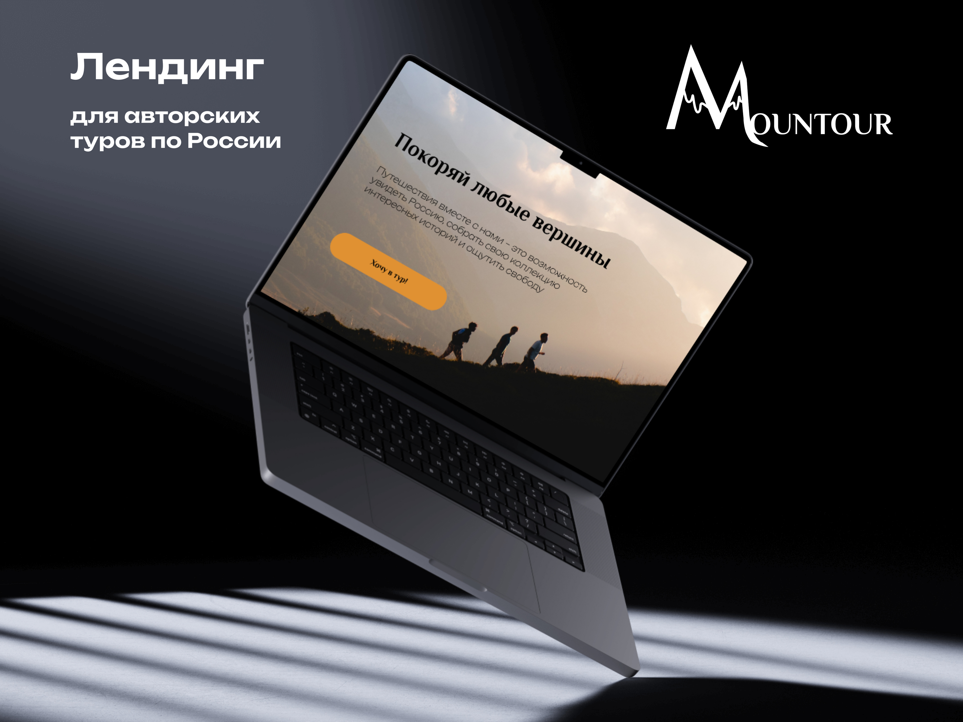 Лендинг | Concept — Изображение №1 — Интерфейсы, Графика на Dprofile