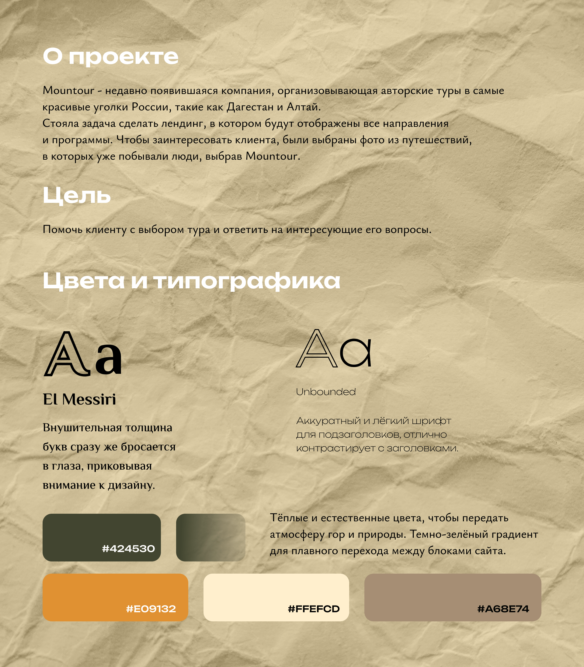 Лендинг | Concept — Изображение №2 — Интерфейсы, Графика на Dprofile