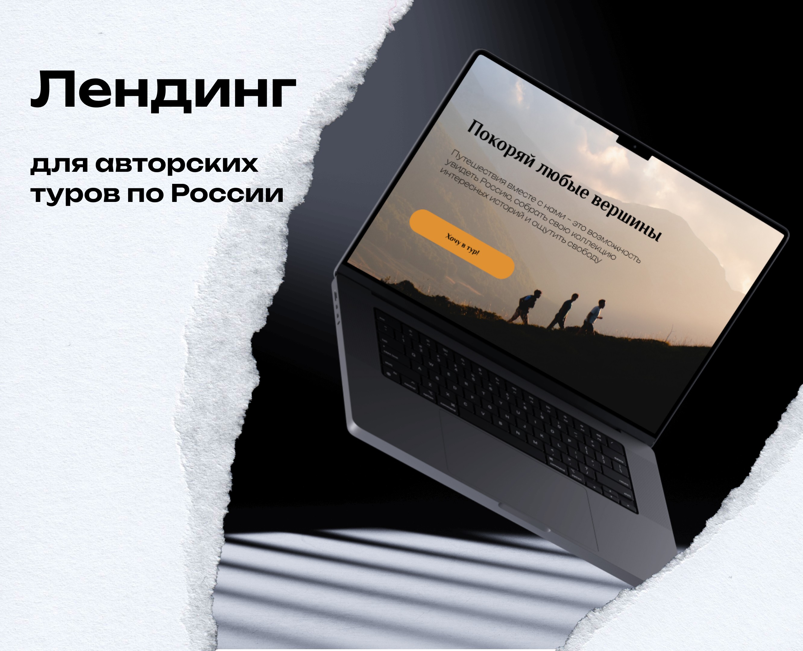 Лендинг | Concept — Интерфейсы, Графика на Dprofile