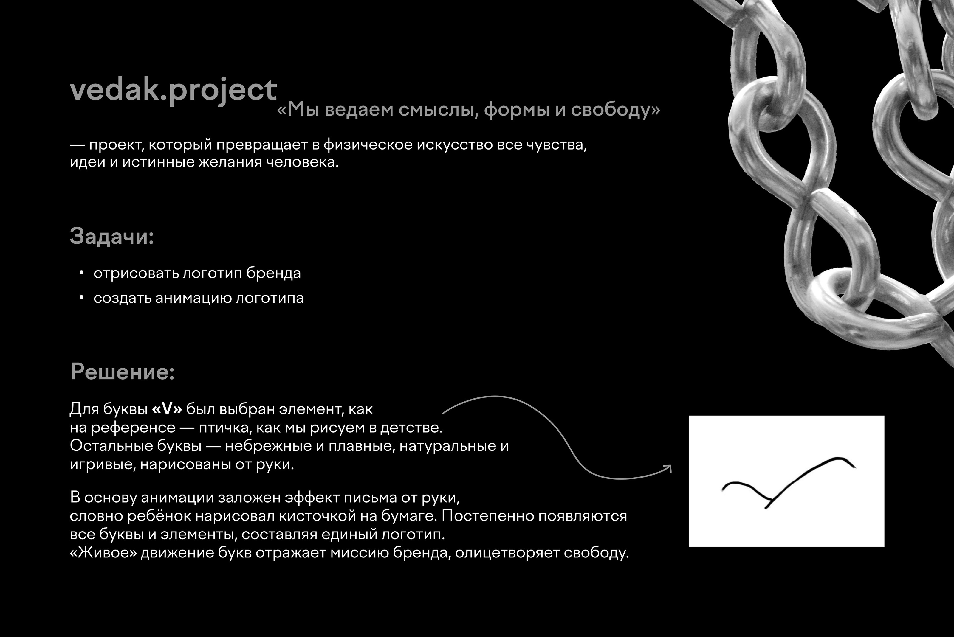 Анимация логотипа | Motion design — Изображение №2 — Анимация на Dprofile