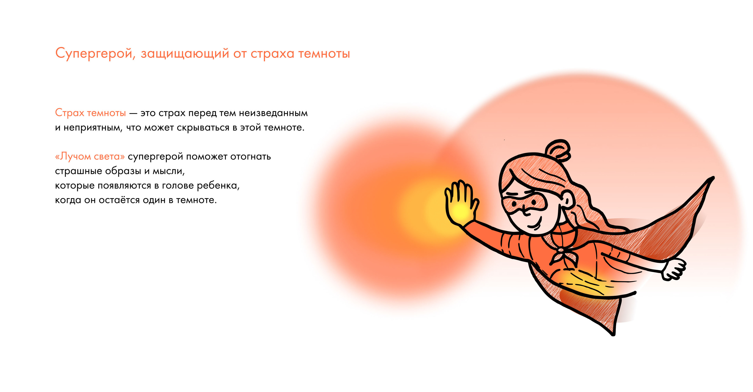 Фирменный стиль онлайн акции — Изображение №8 — Брендинг, Иллюстрация на Dprofile