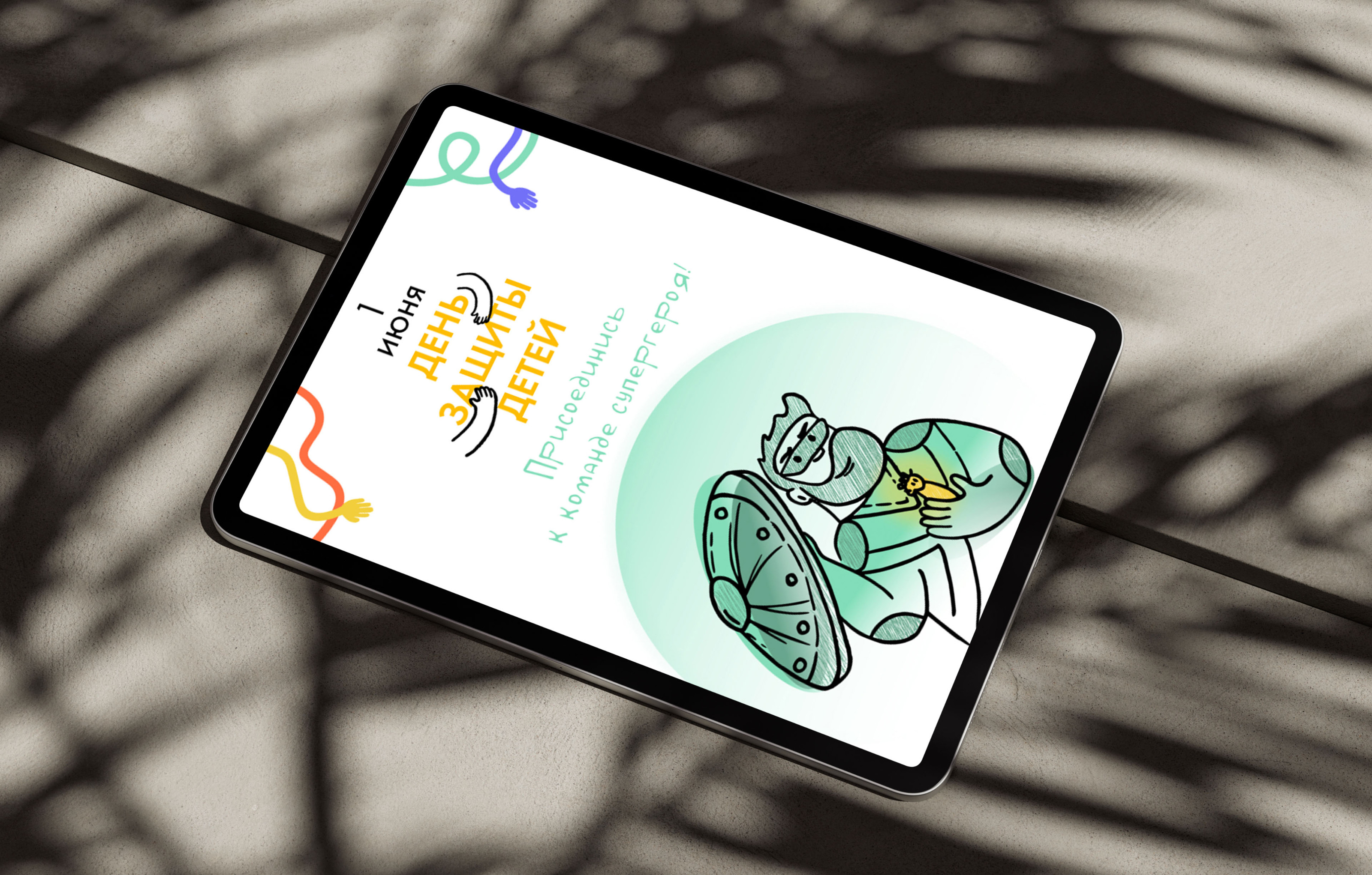 Фирменный стиль онлайн акции — Изображение №18 — Брендинг, Иллюстрация на Dprofile