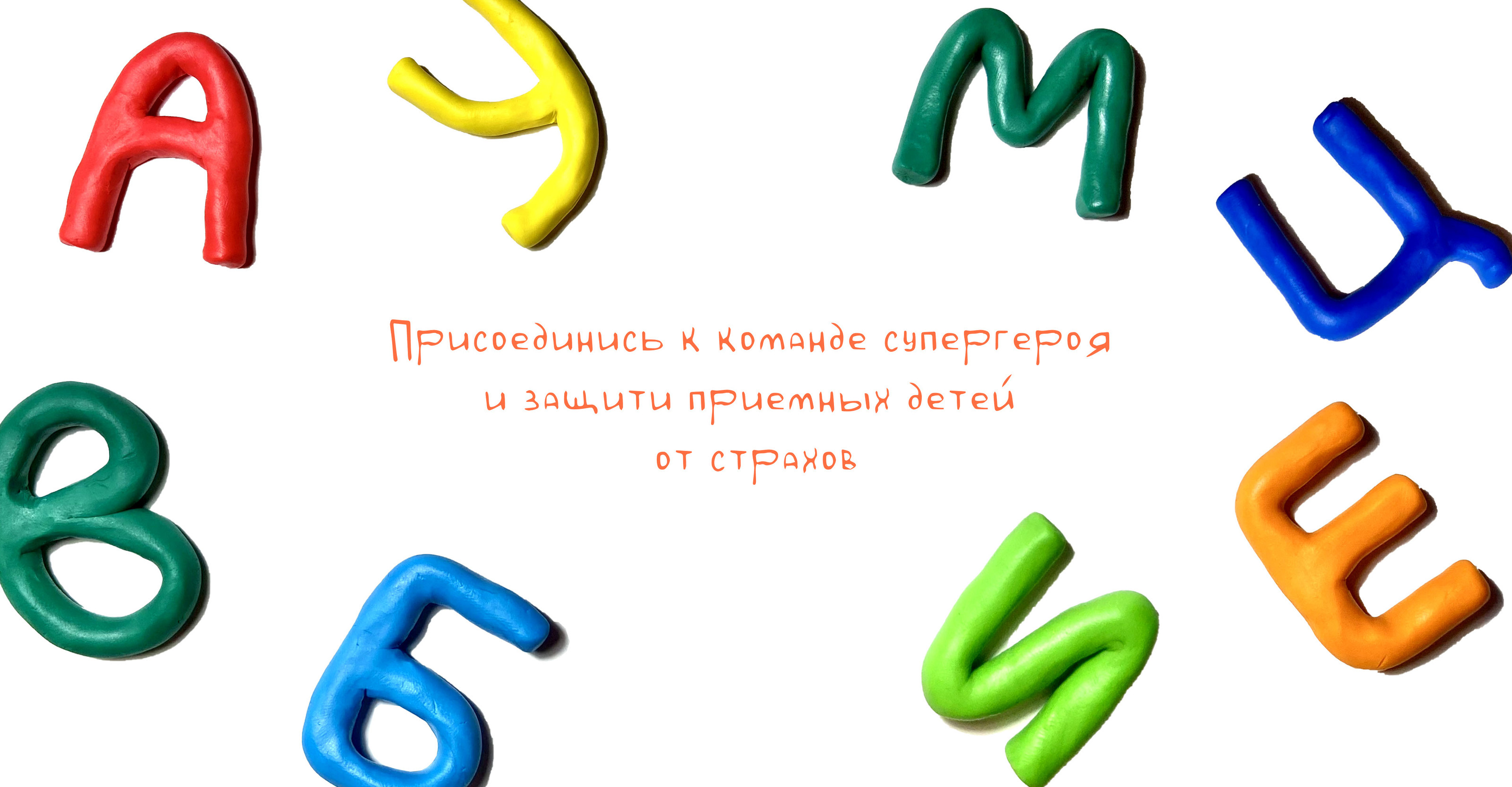 Фирменный стиль онлайн акции — Изображение №3 — Брендинг, Иллюстрация на Dprofile