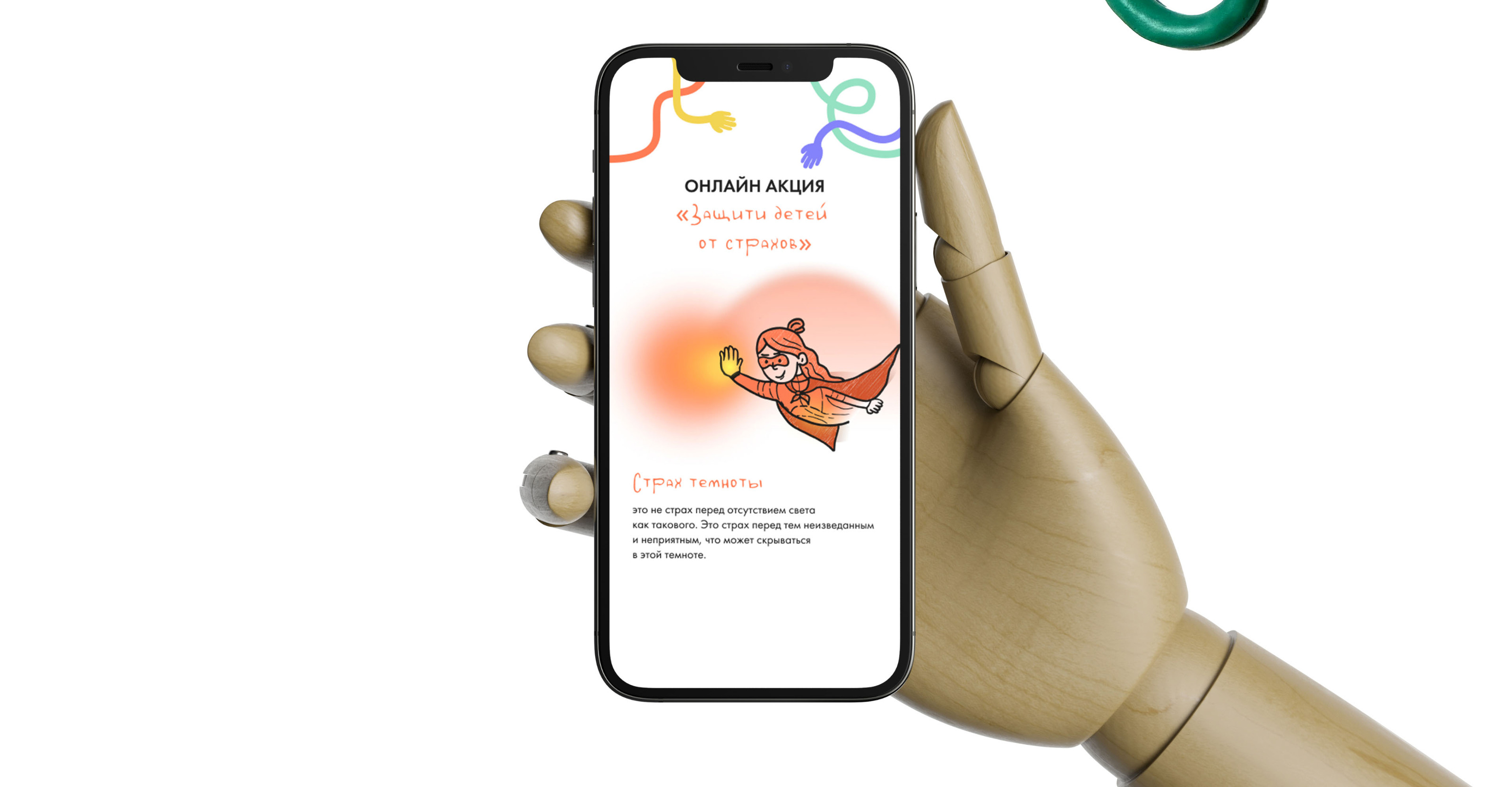 Фирменный стиль онлайн акции — Изображение №16 — Брендинг, Иллюстрация на Dprofile