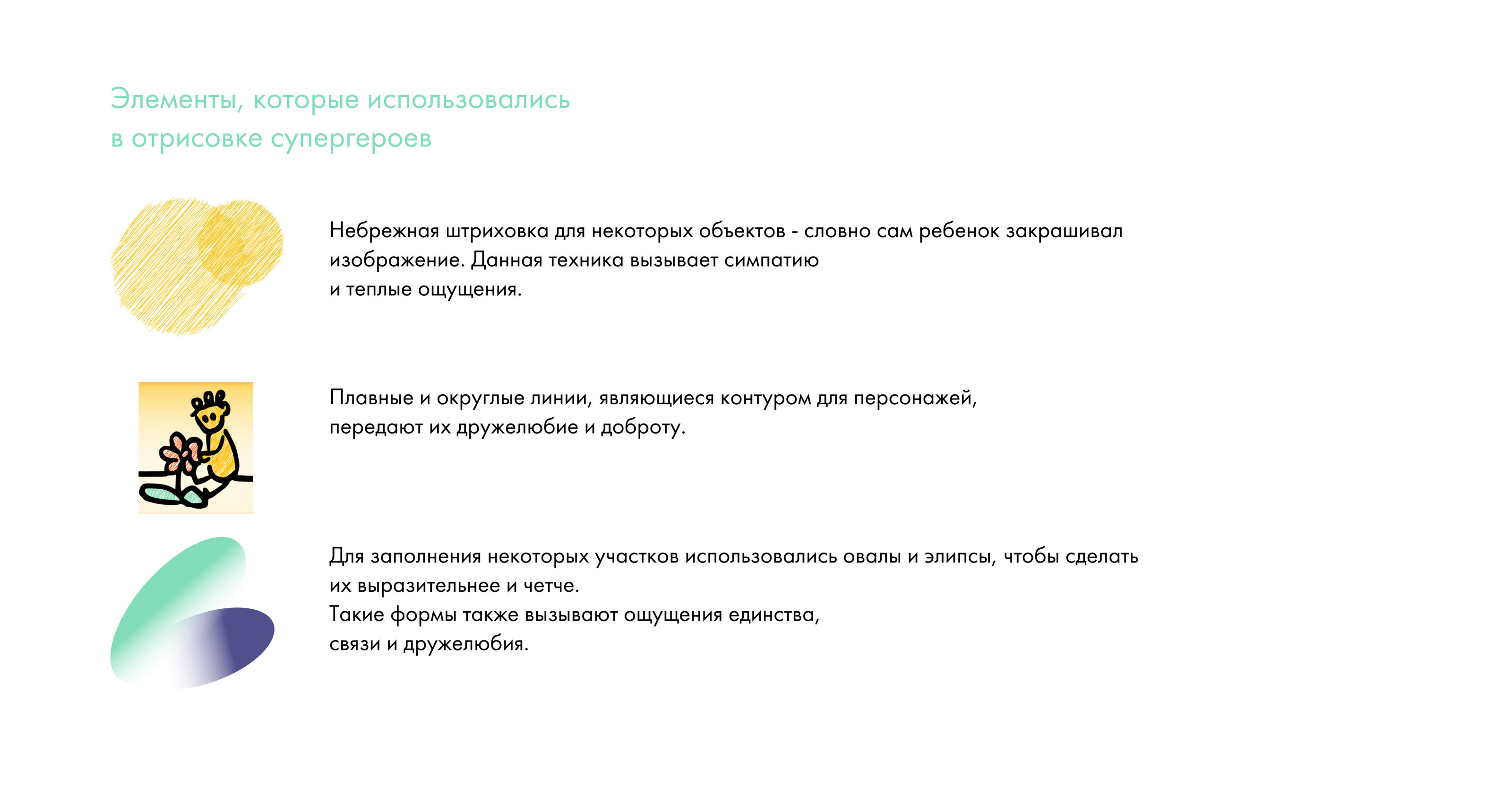 Фирменный стиль онлайн акции — Изображение №11 — Брендинг, Иллюстрация на Dprofile