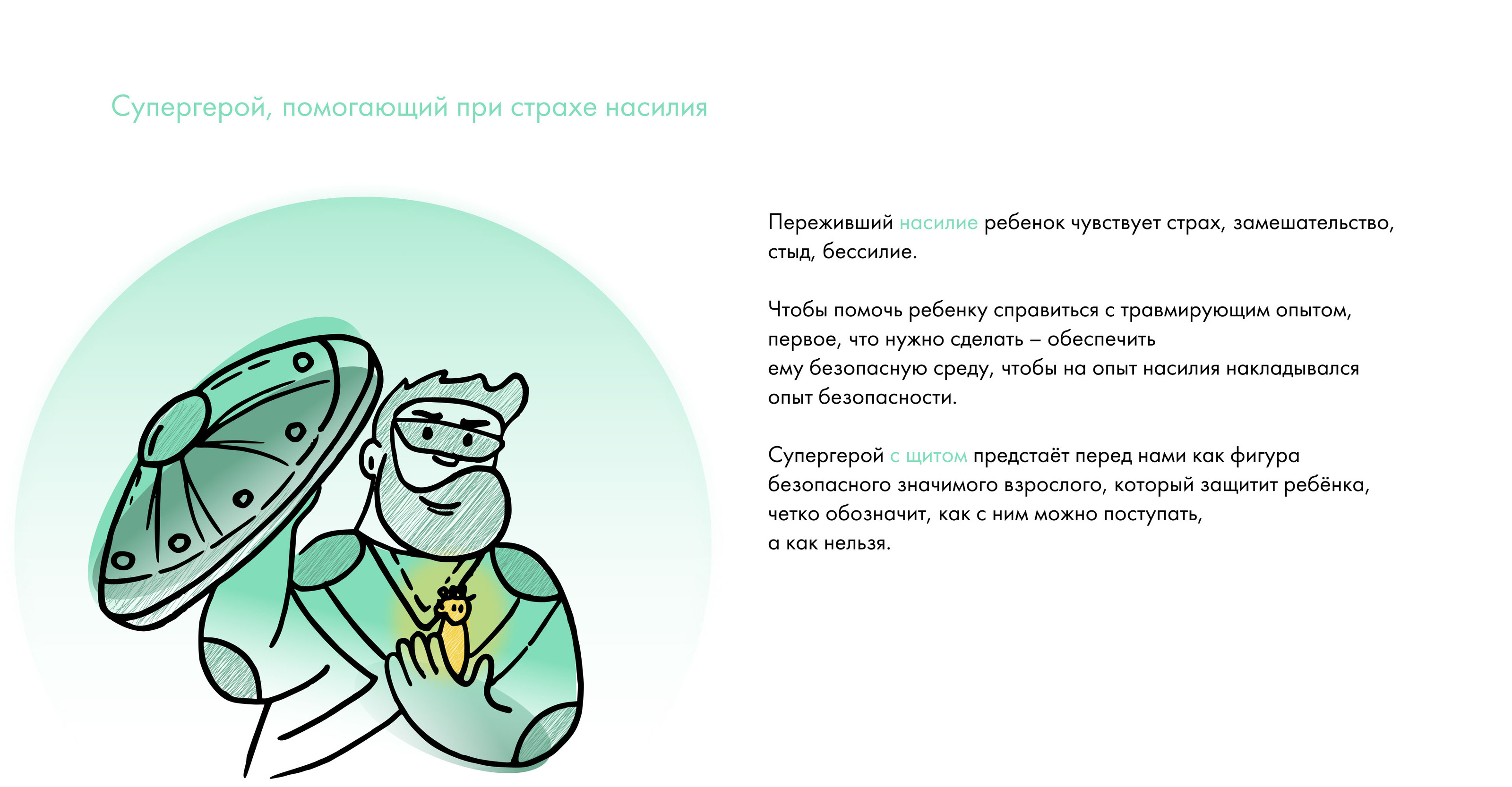 Фирменный стиль онлайн акции — Изображение №6 — Брендинг, Иллюстрация на Dprofile