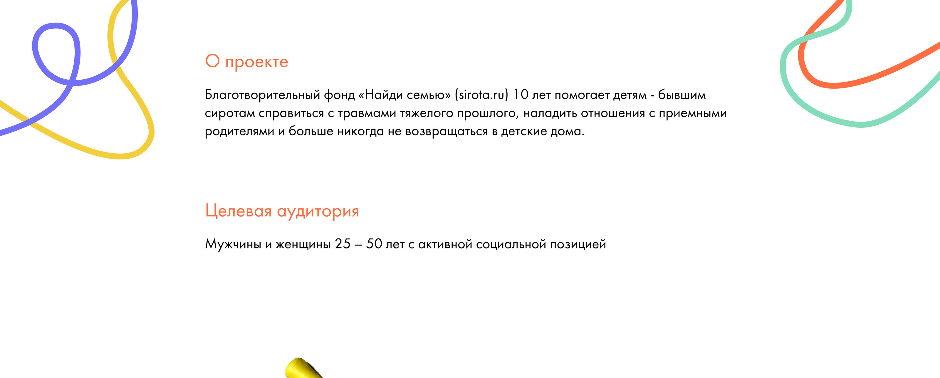 Фирменный стиль онлайн акции — Изображение №2 — Брендинг, Иллюстрация на Dprofile