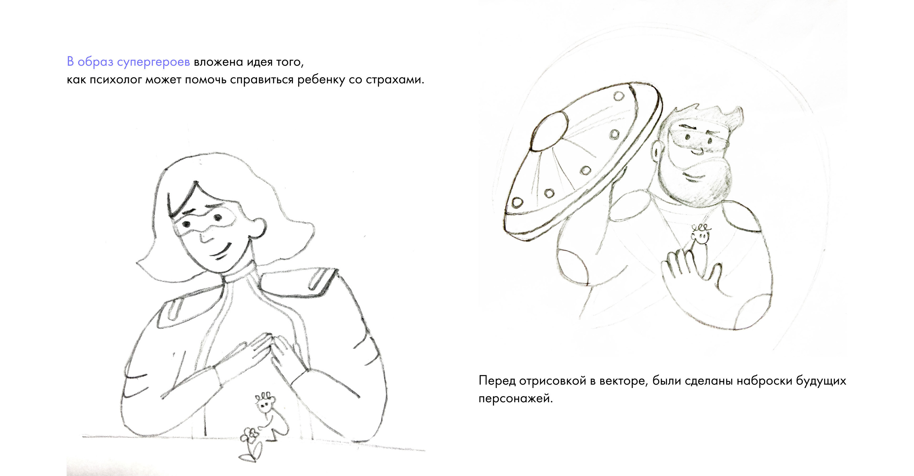 Фирменный стиль онлайн акции — Изображение №5 — Брендинг, Иллюстрация на Dprofile