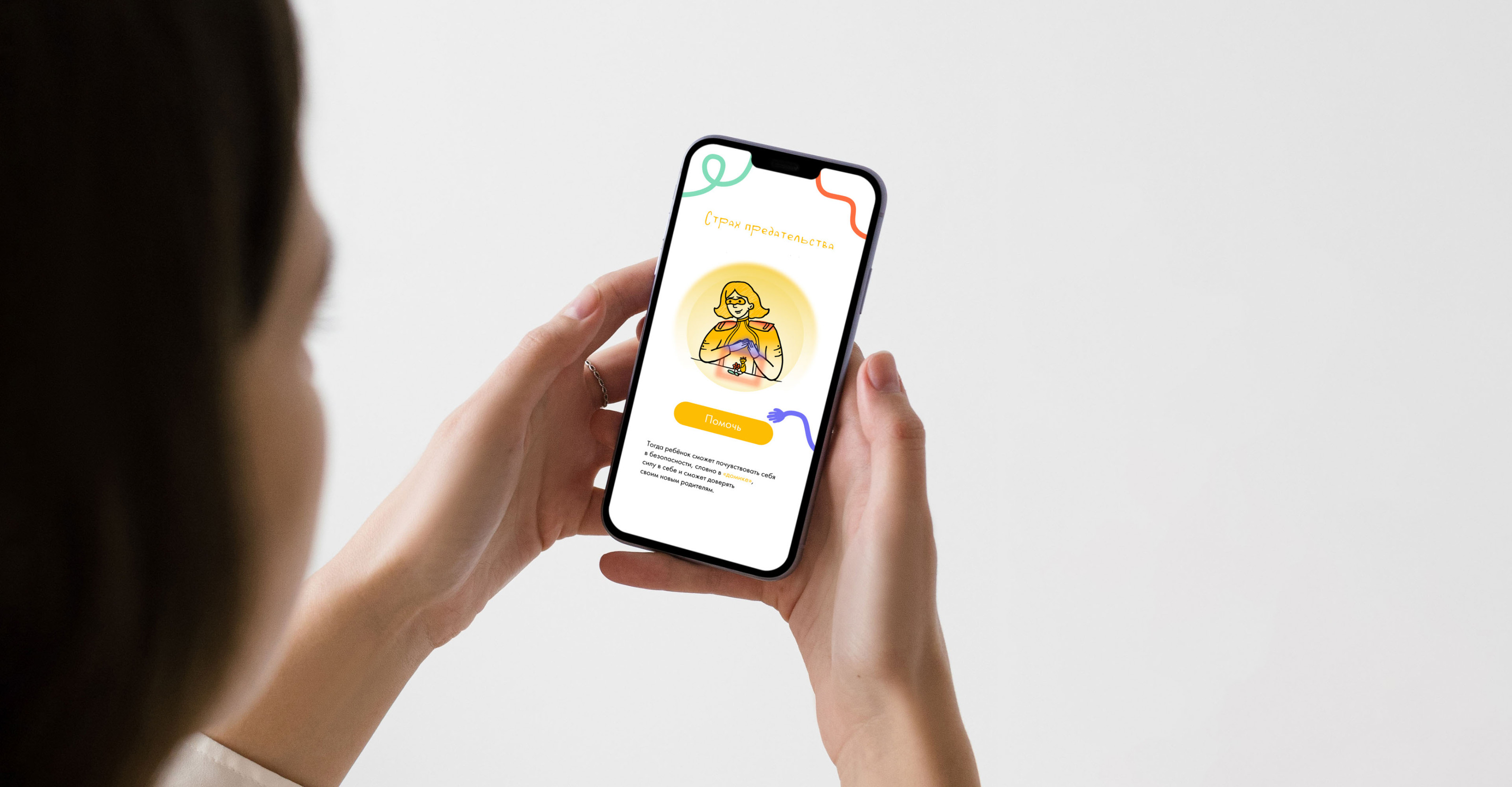 Фирменный стиль онлайн акции — Изображение №13 — Брендинг, Иллюстрация на Dprofile