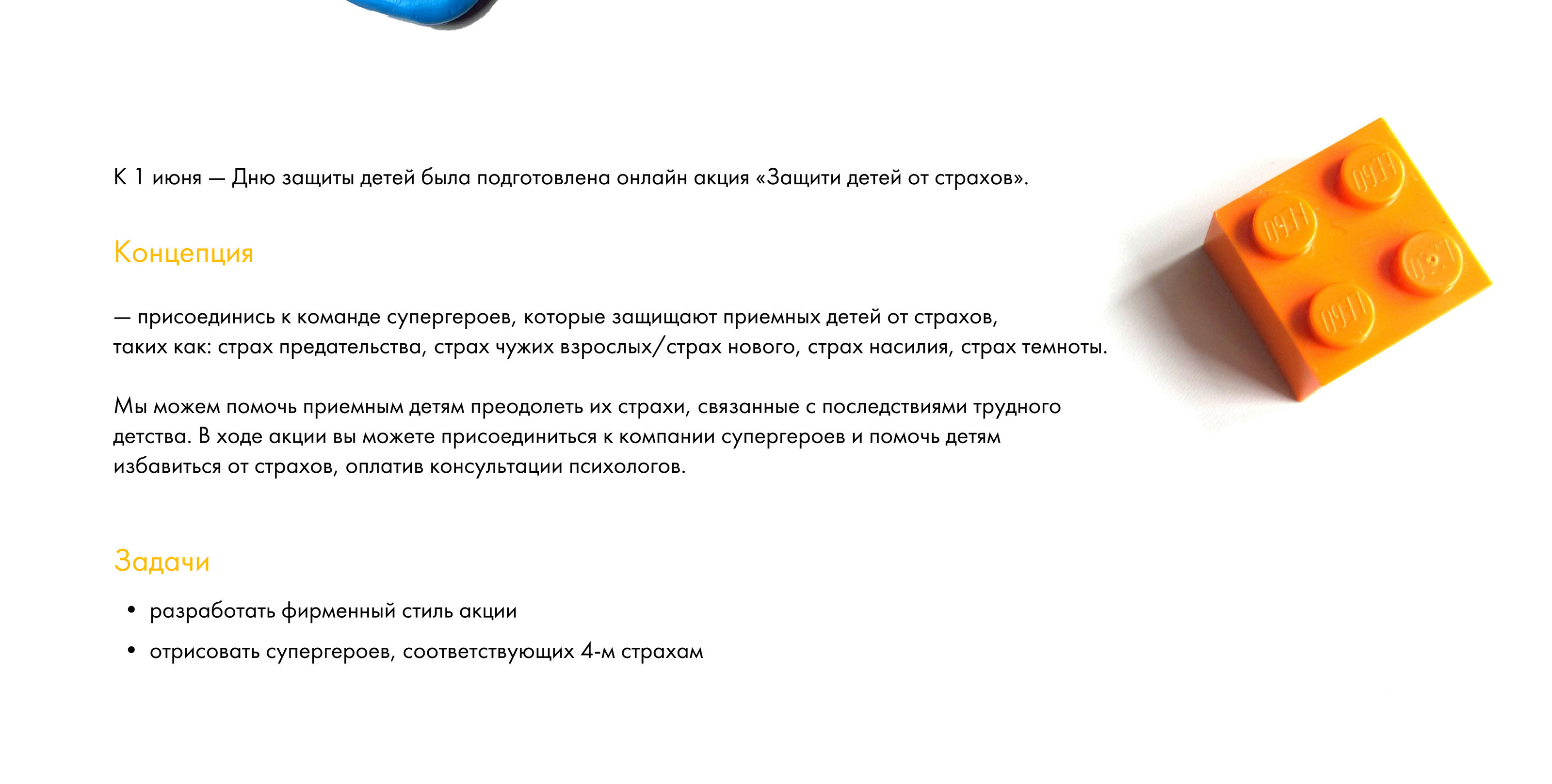 Фирменный стиль онлайн акции — Изображение №4 — Брендинг, Иллюстрация на Dprofile