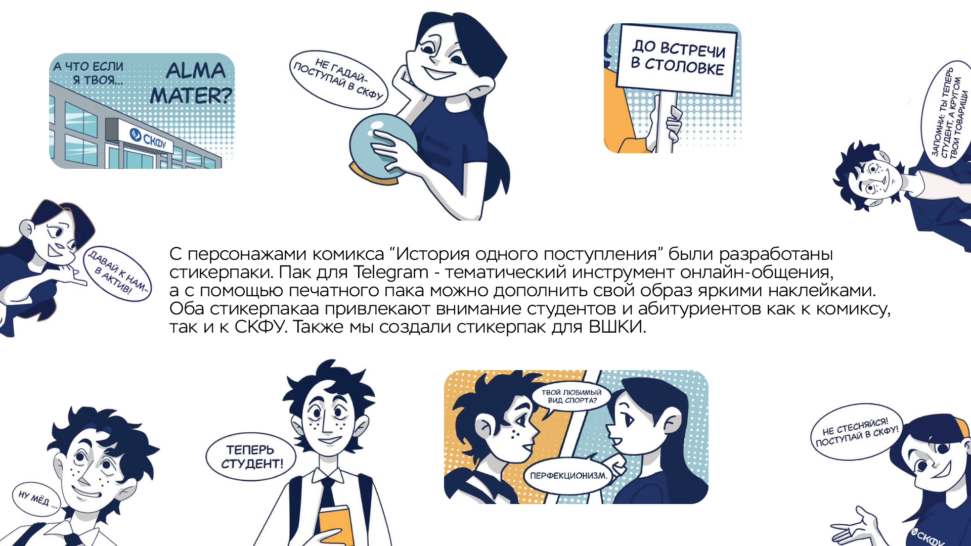 Комикс «История одного поступления» — Изображение №4 — Иллюстрация, Графика на Dprofile