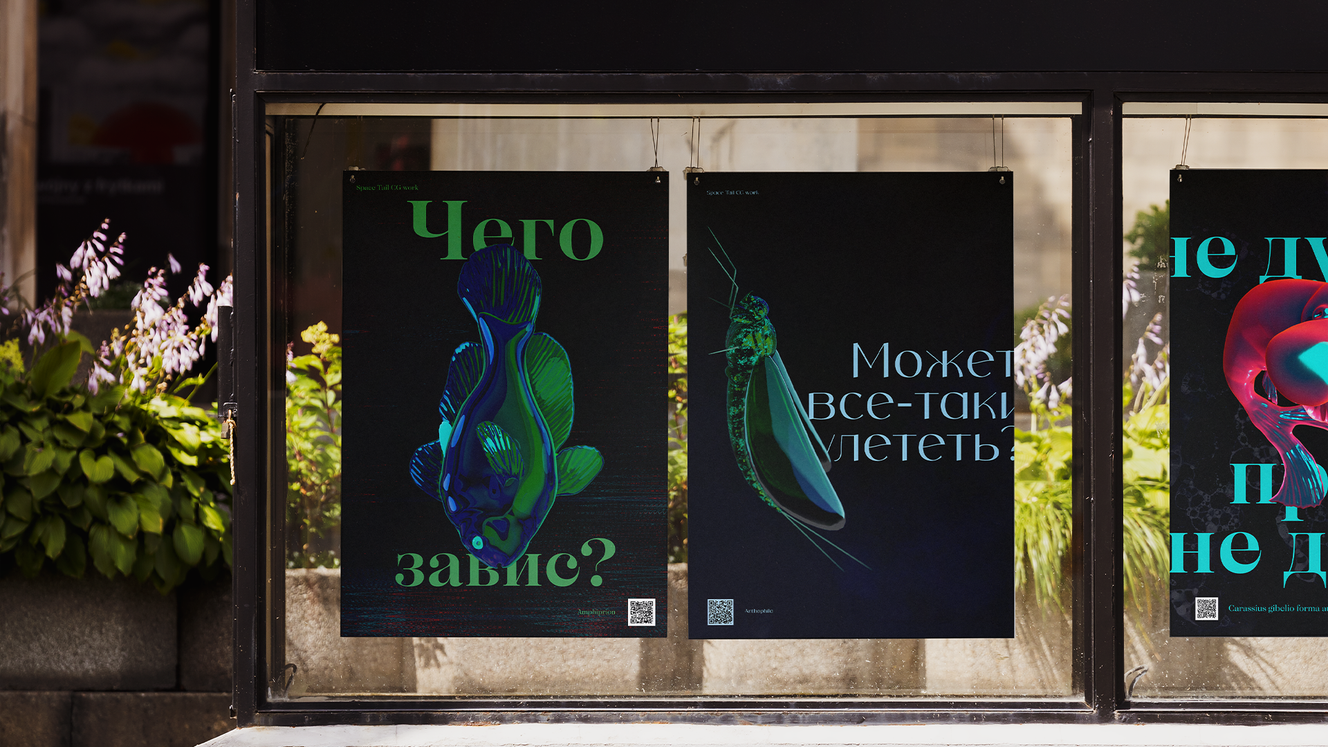 Серия плакатов «Биопластика» — Изображение №2 — Графика, 3D на Dprofile
