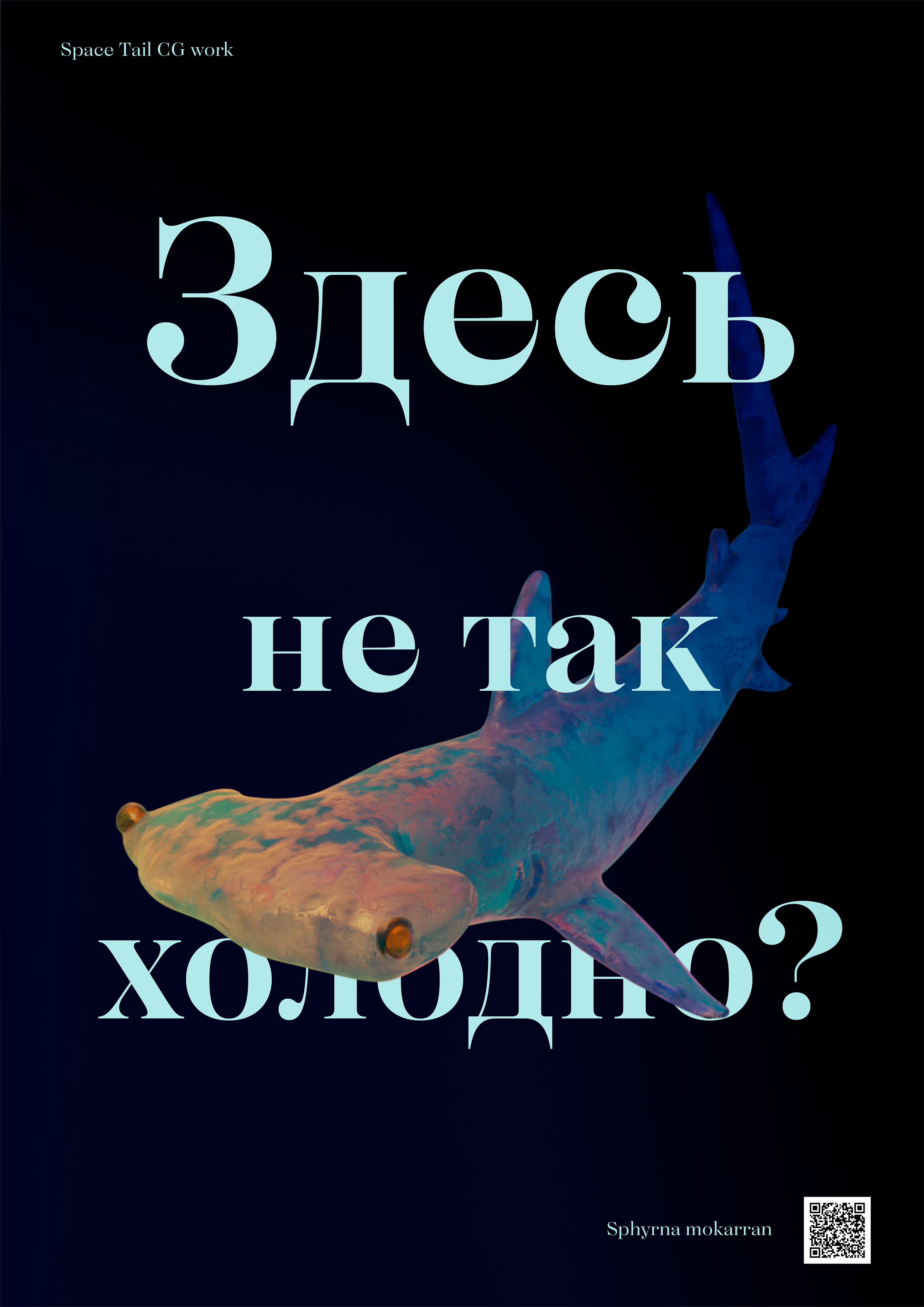 Серия плакатов «Биопластика» — Изображение №4 — Графика, 3D на Dprofile