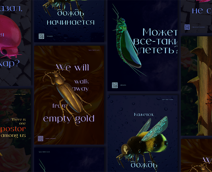 Серия плакатов «Биопластика» на Dprofile