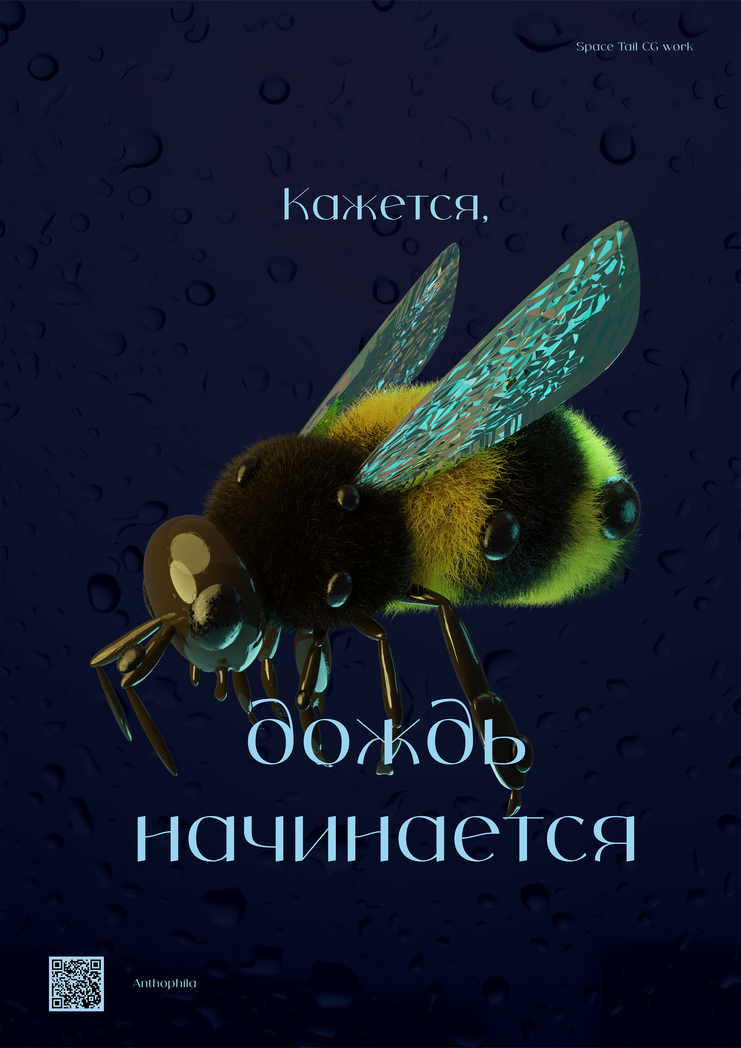 Серия плакатов «Биопластика» — Изображение №8 — Графика, 3D на Dprofile