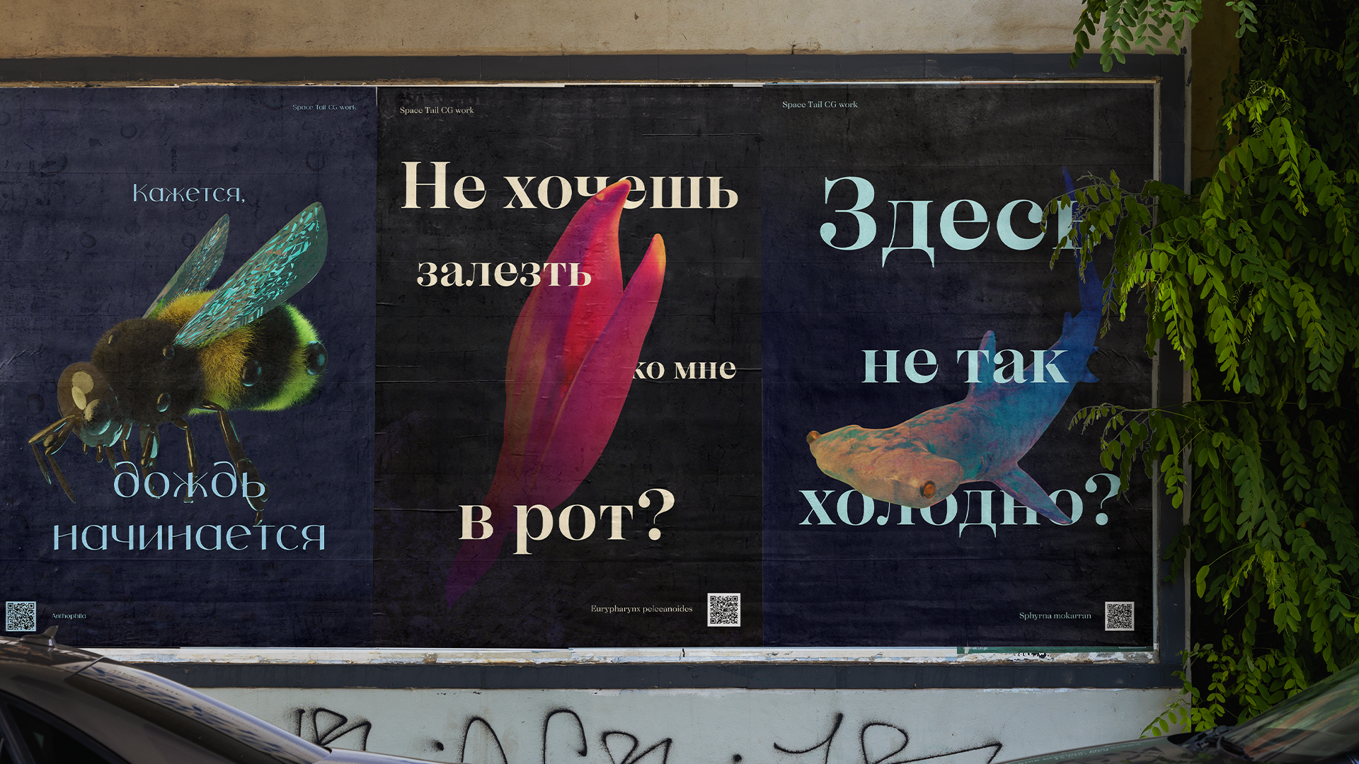 Серия плакатов «Биопластика» — Изображение №1 — Графика, 3D на Dprofile
