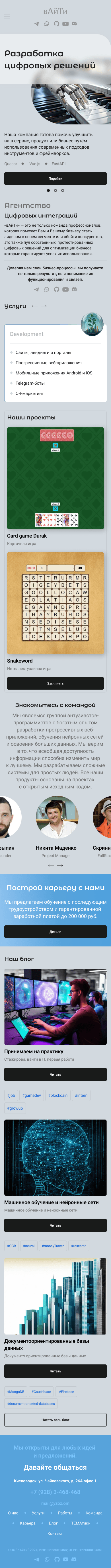 Landing page для компании вАйТи — Изображение №5 — Интерфейсы на Dprofile