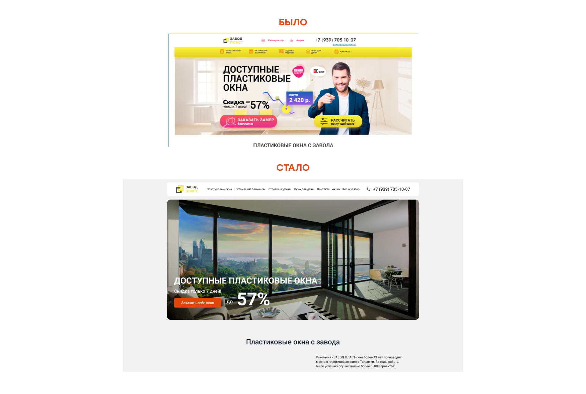 Редизайна сайта для "Завод пласт" — Изображение №3 — Интерфейсы на Dprofile