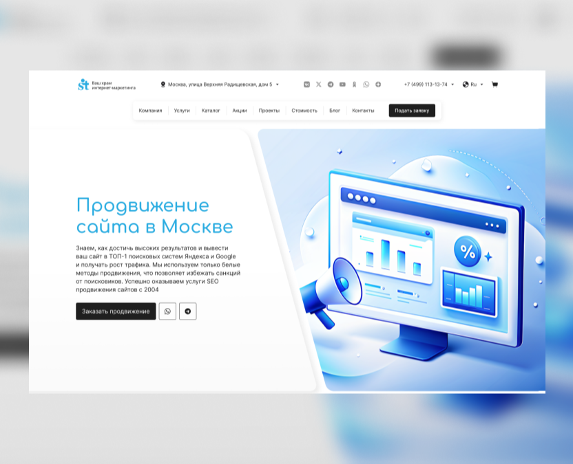 Редизайн сайта для Digital Agency ST — Интерфейсы на Dprofile