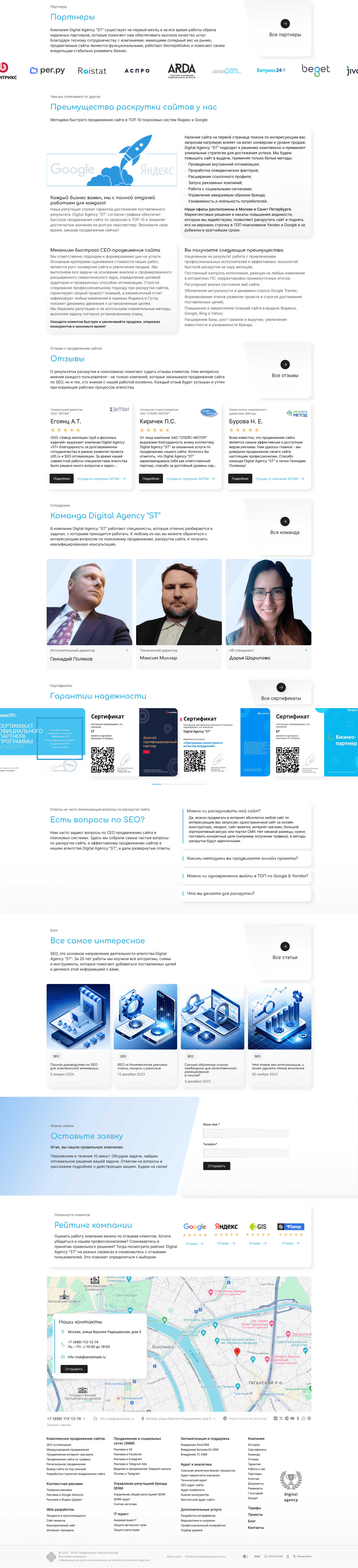 Редизайн сайта для Digital Agency ST — Изображение №4 — Интерфейсы на Dprofile