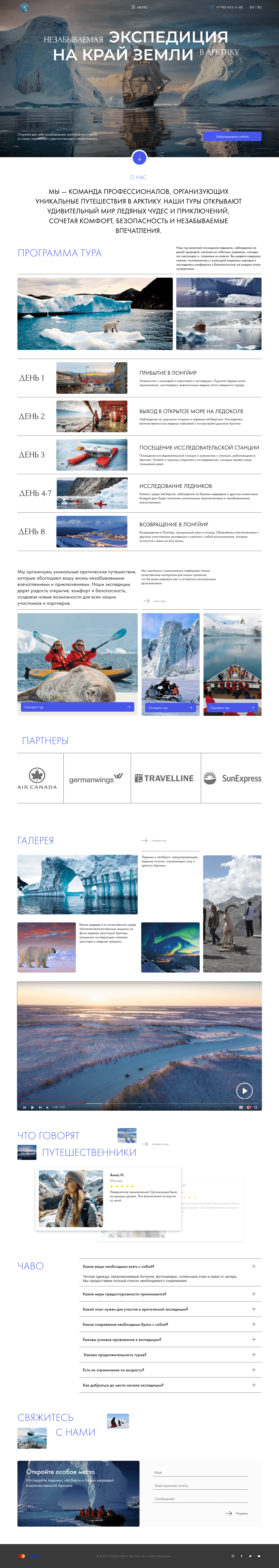 Экспедиция на край земли — Изображение №3 — Интерфейсы на Dprofile