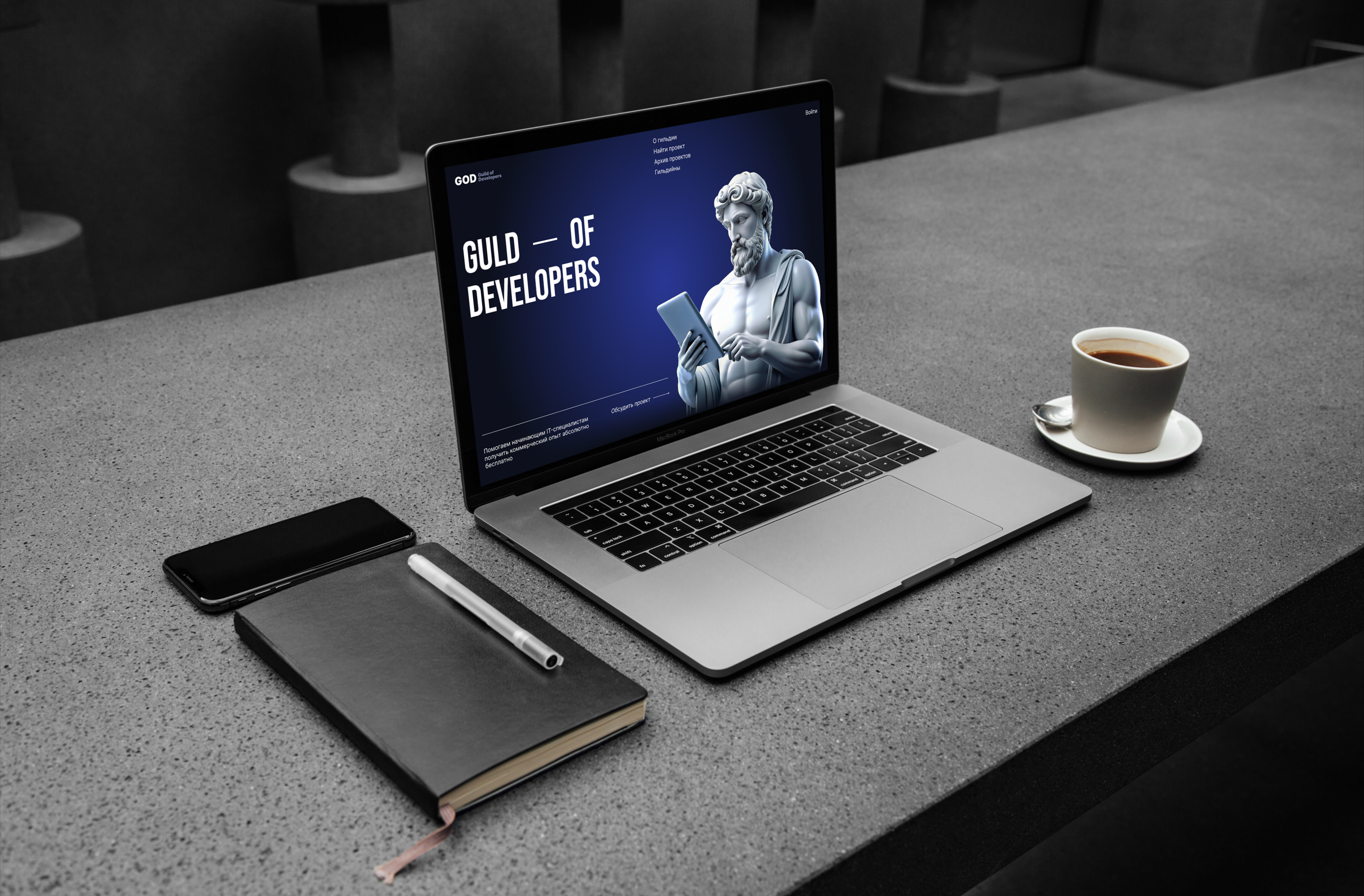 Guild of Developers — Изображение №1 — Интерфейсы на Dprofile