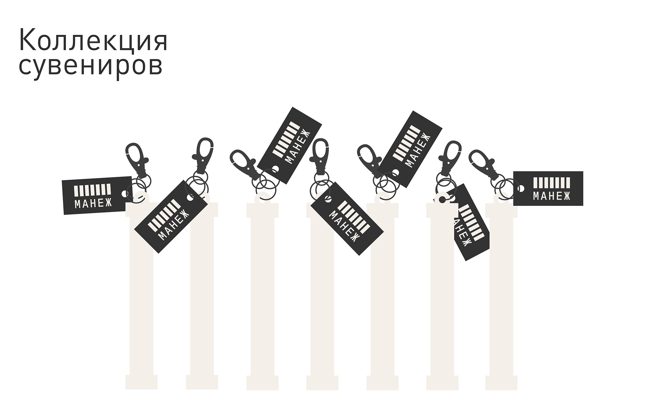 Мерч «Константа Манежа» — Изображение №10 — Брендинг, Графика на Dprofile