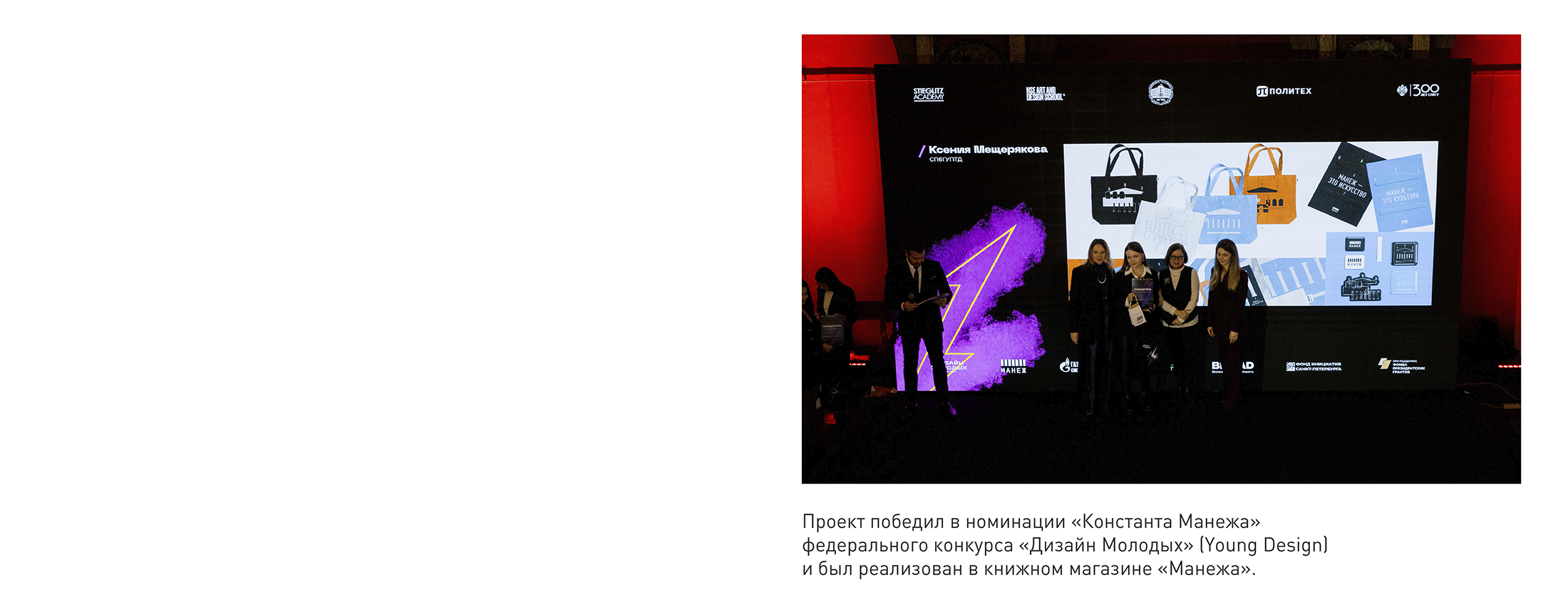 Мерч «Константа Манежа» — Изображение №18 — Брендинг, Графика на Dprofile