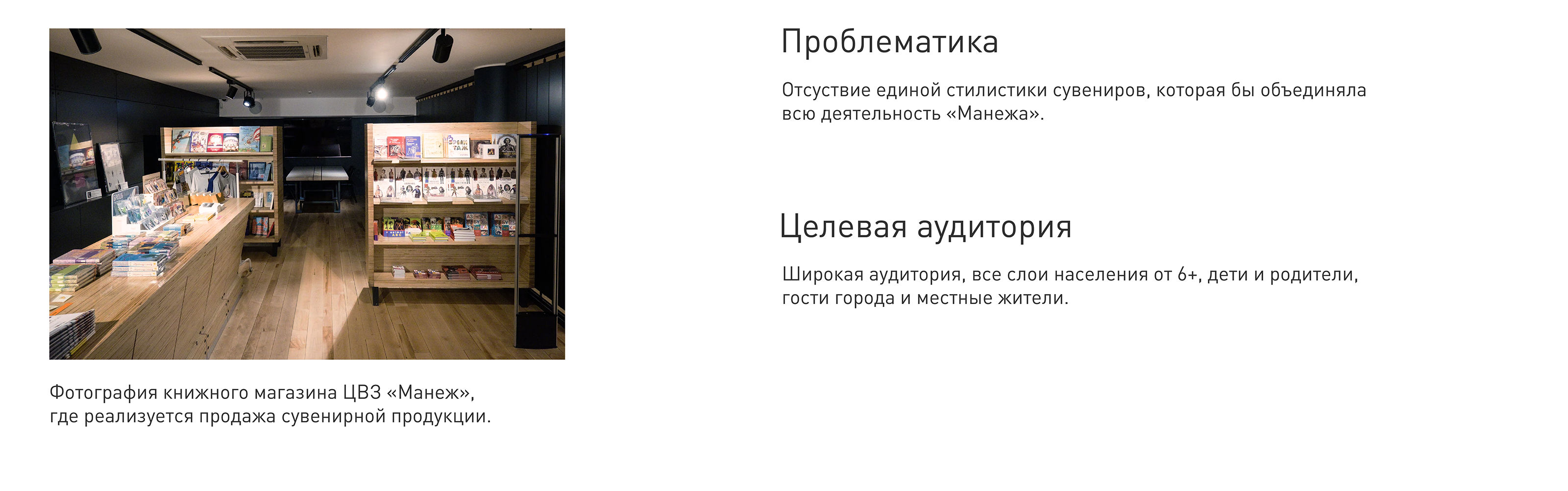 Мерч «Константа Манежа» — Изображение №3 — Брендинг, Графика на Dprofile