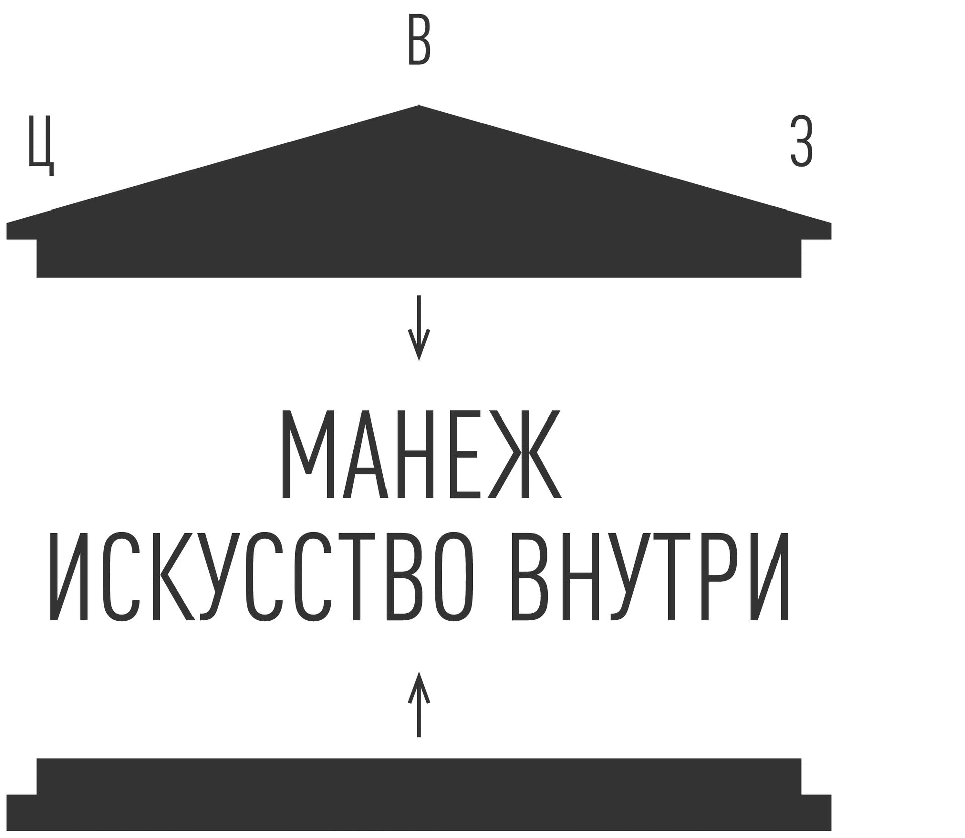 Мерч «Константа Манежа» — Изображение №8 — Брендинг, Графика на Dprofile