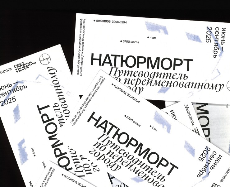 Натюрморт | аудиоспектакль — Графика на Dprofile