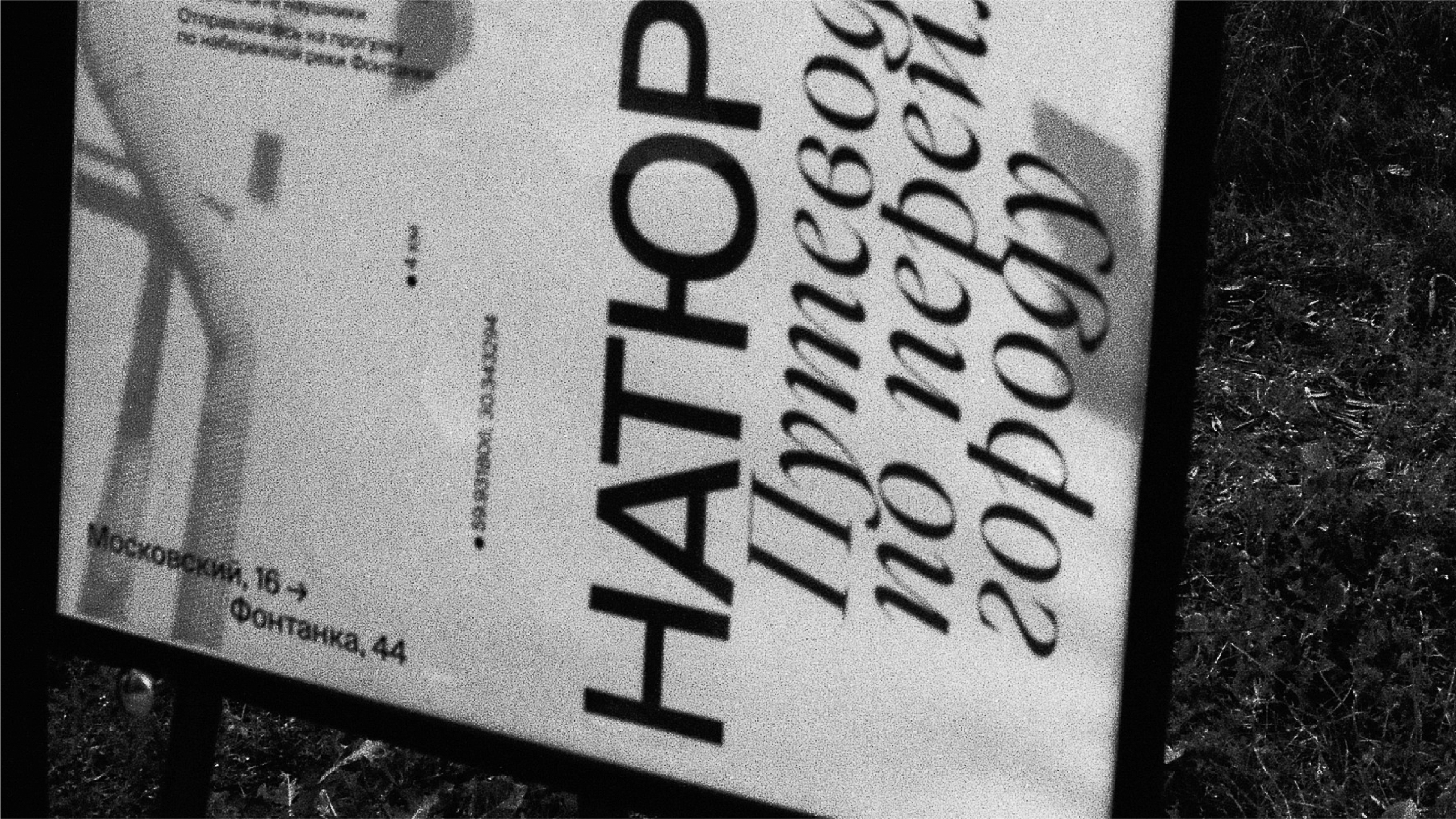 Натюрморт | аудиоспектакль — Изображение №1 — Графика на Dprofile