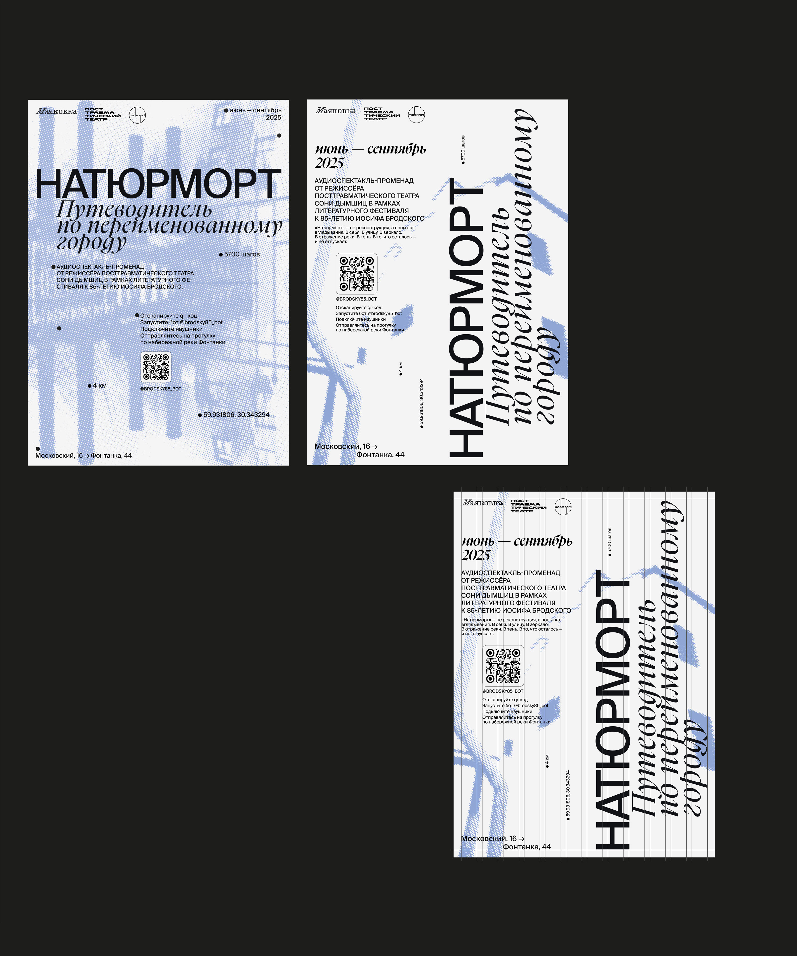 Натюрморт | аудиоспектакль — Изображение №9 — Графика на Dprofile
