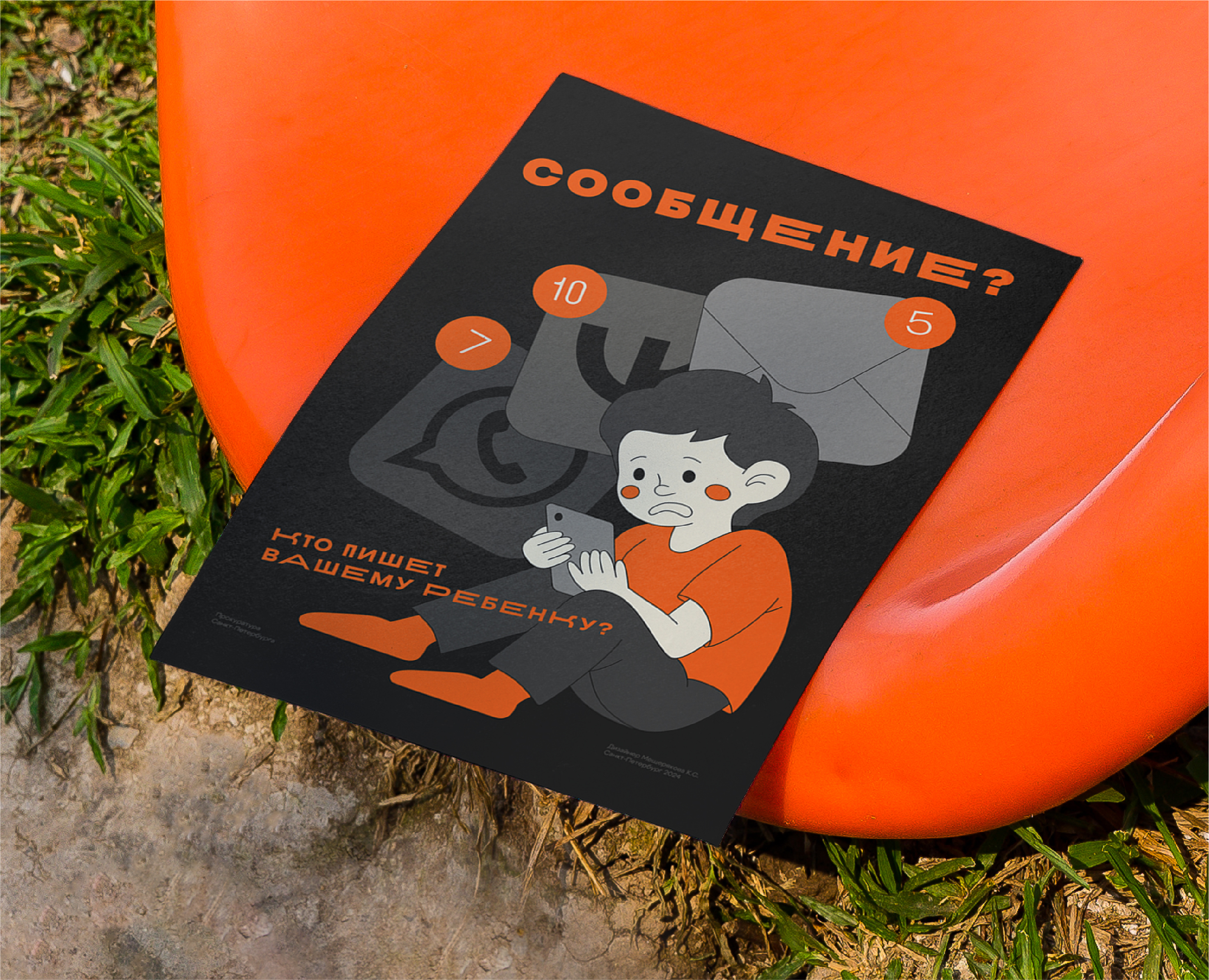 Социальный плакат — Изображение №3 — Иллюстрация, Графика на Dprofile