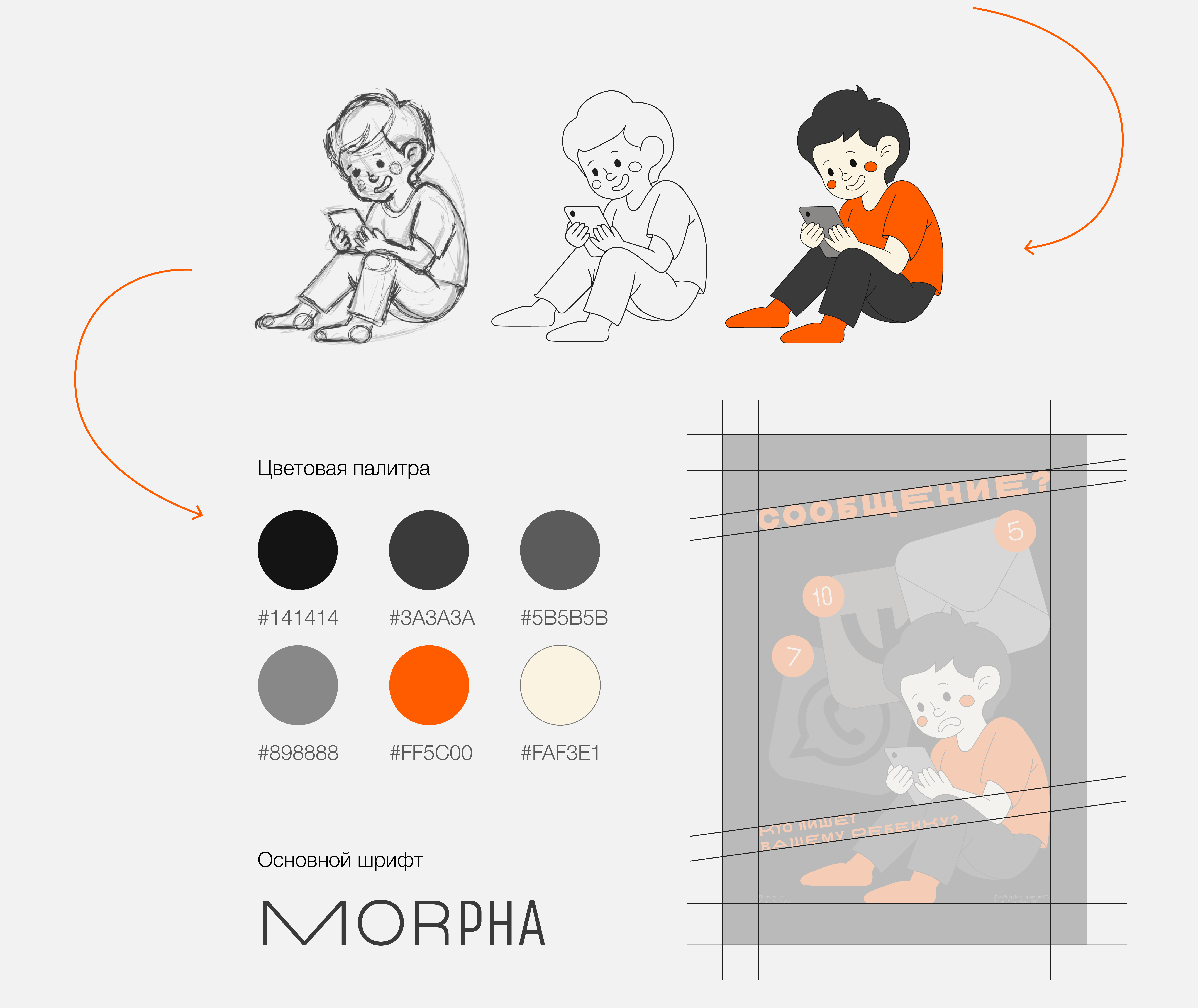 Социальный плакат — Изображение №2 — Иллюстрация, Графика на Dprofile