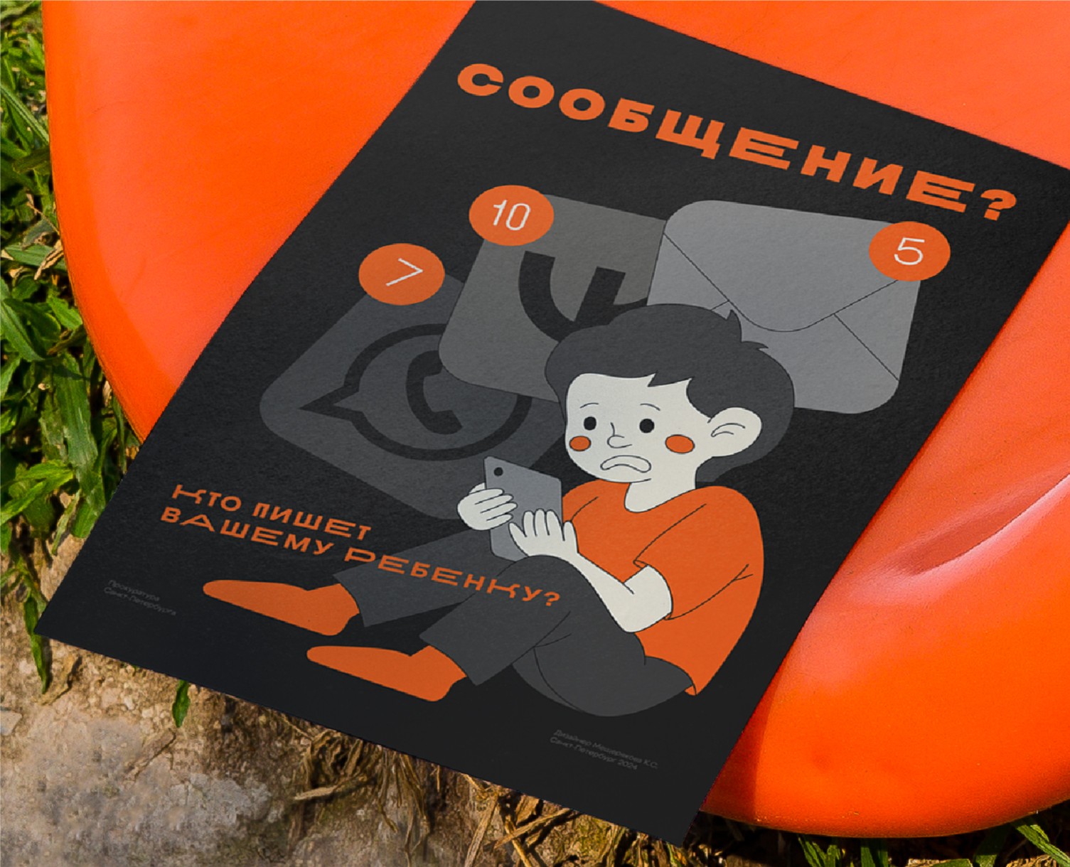 Социальный плакат — Иллюстрация, Графика на Dprofile