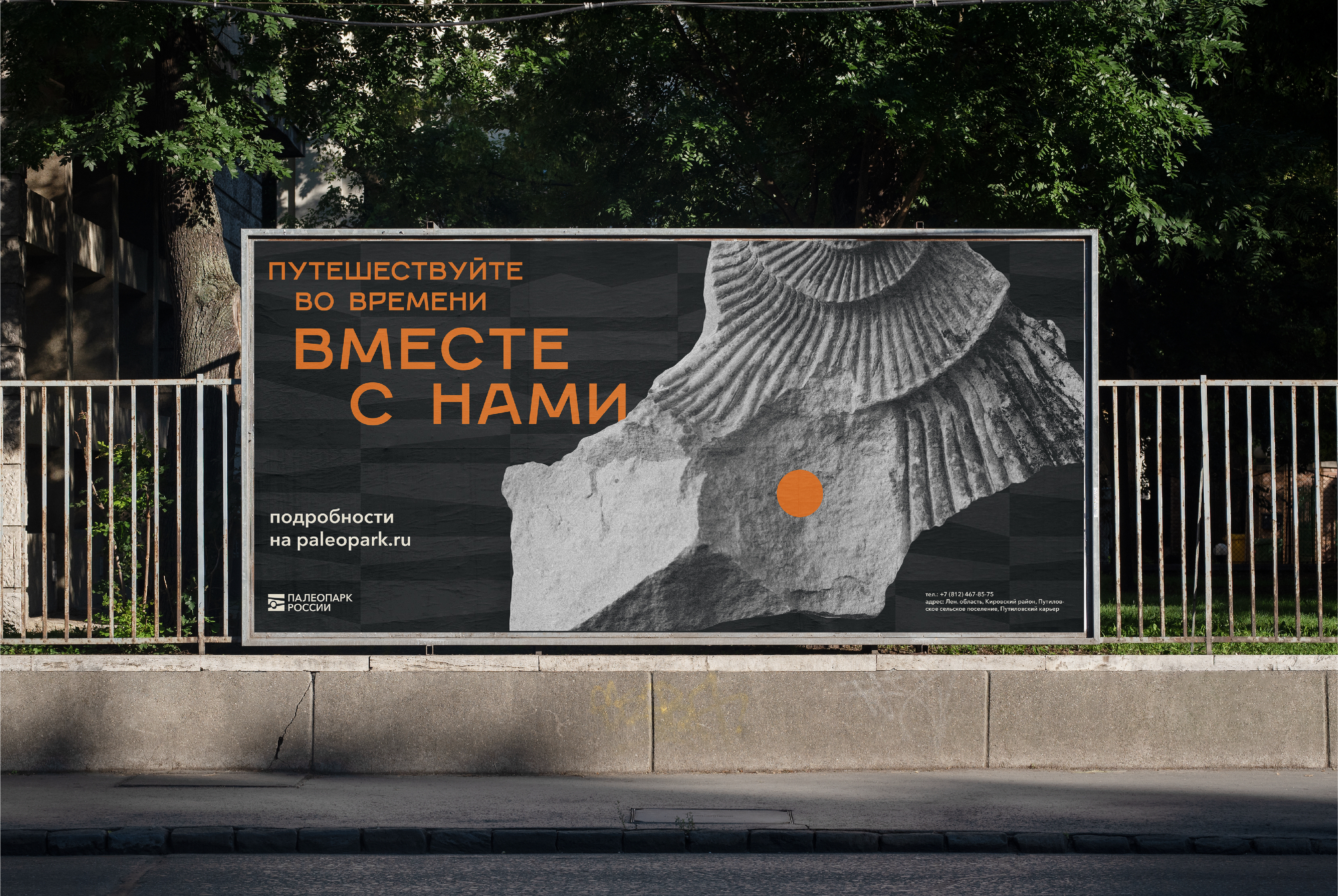 Палеопарк России | Айдентика — Изображение №15 — Брендинг, Графика на Dprofile