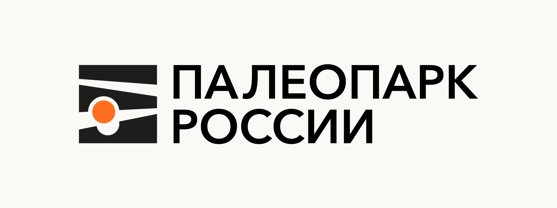 Палеопарк России | Айдентика — Изображение №3 — Брендинг, Графика на Dprofile