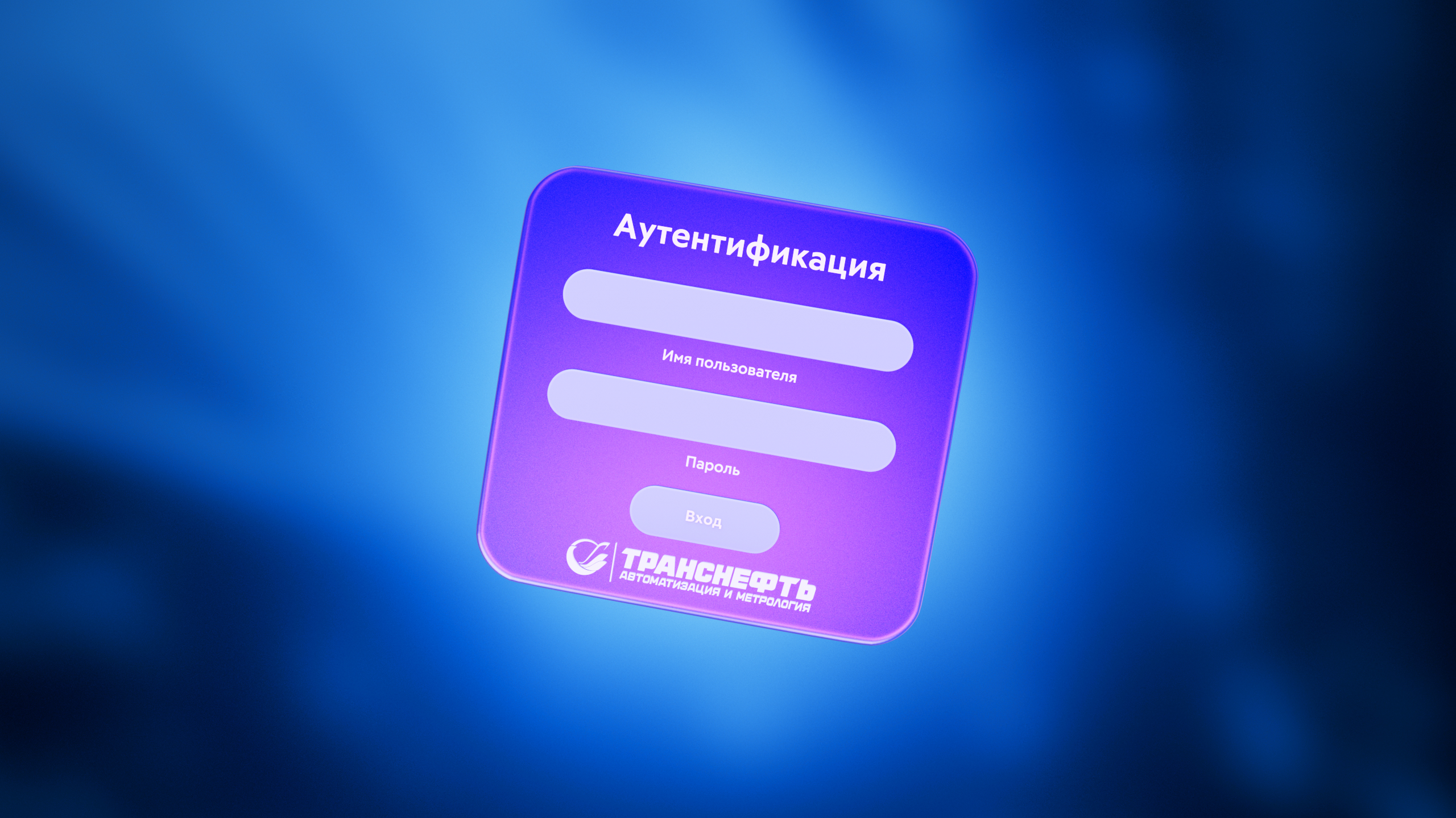 3D-открытие портала Транснефть — Изображение №6 — 3D, Анимация на Dprofile