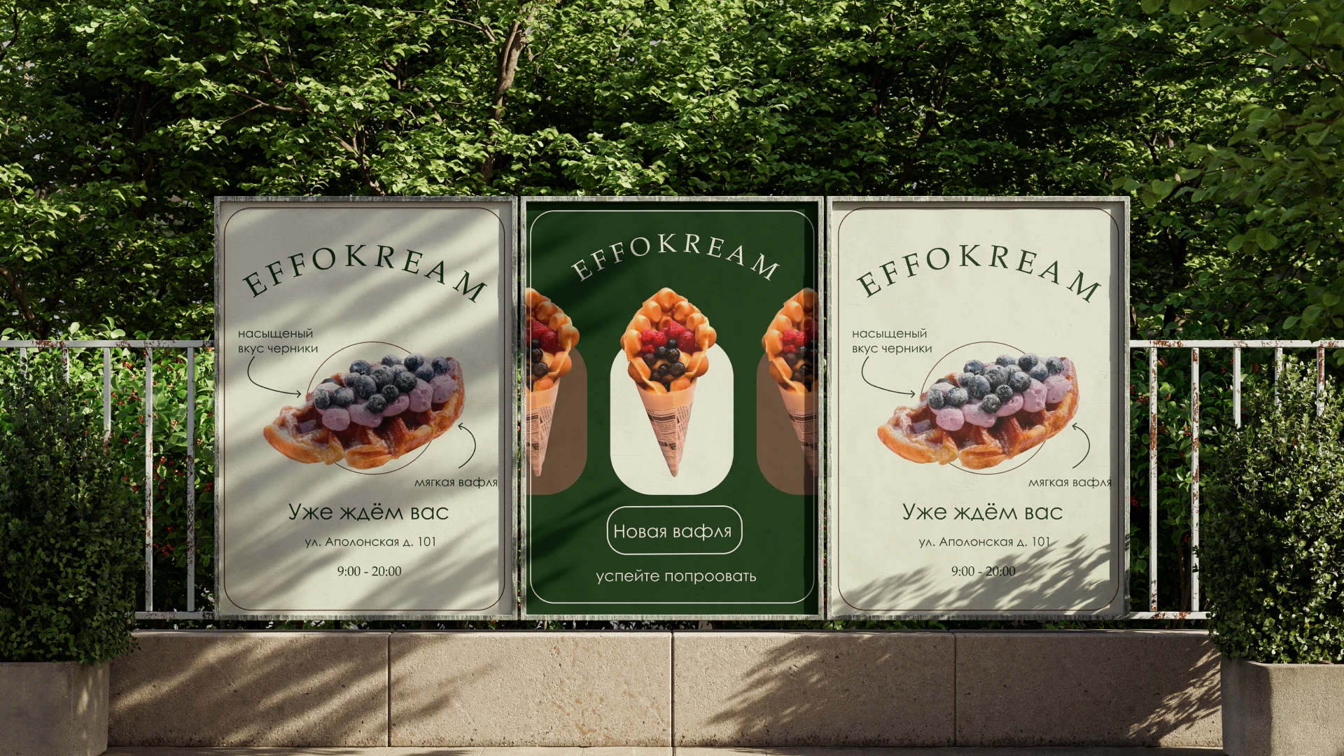 EFFOKREAM | Логотип кафе-мороженого | Фирменный стиль — Изображение №7 — Интерфейсы, Брендинг на Dprofile