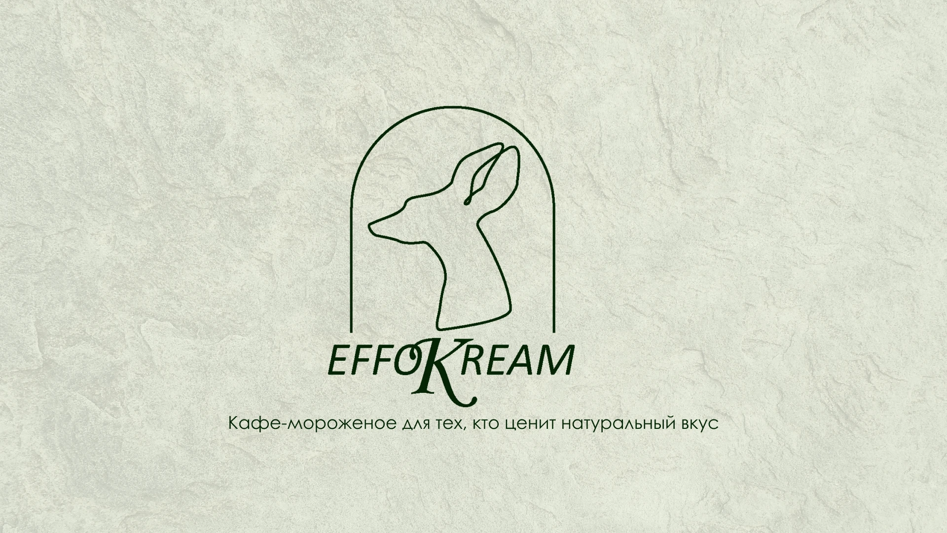 EFFOKREAM | Логотип кафе-мороженого | Фирменный стиль — Изображение №2 — Интерфейсы, Брендинг на Dprofile