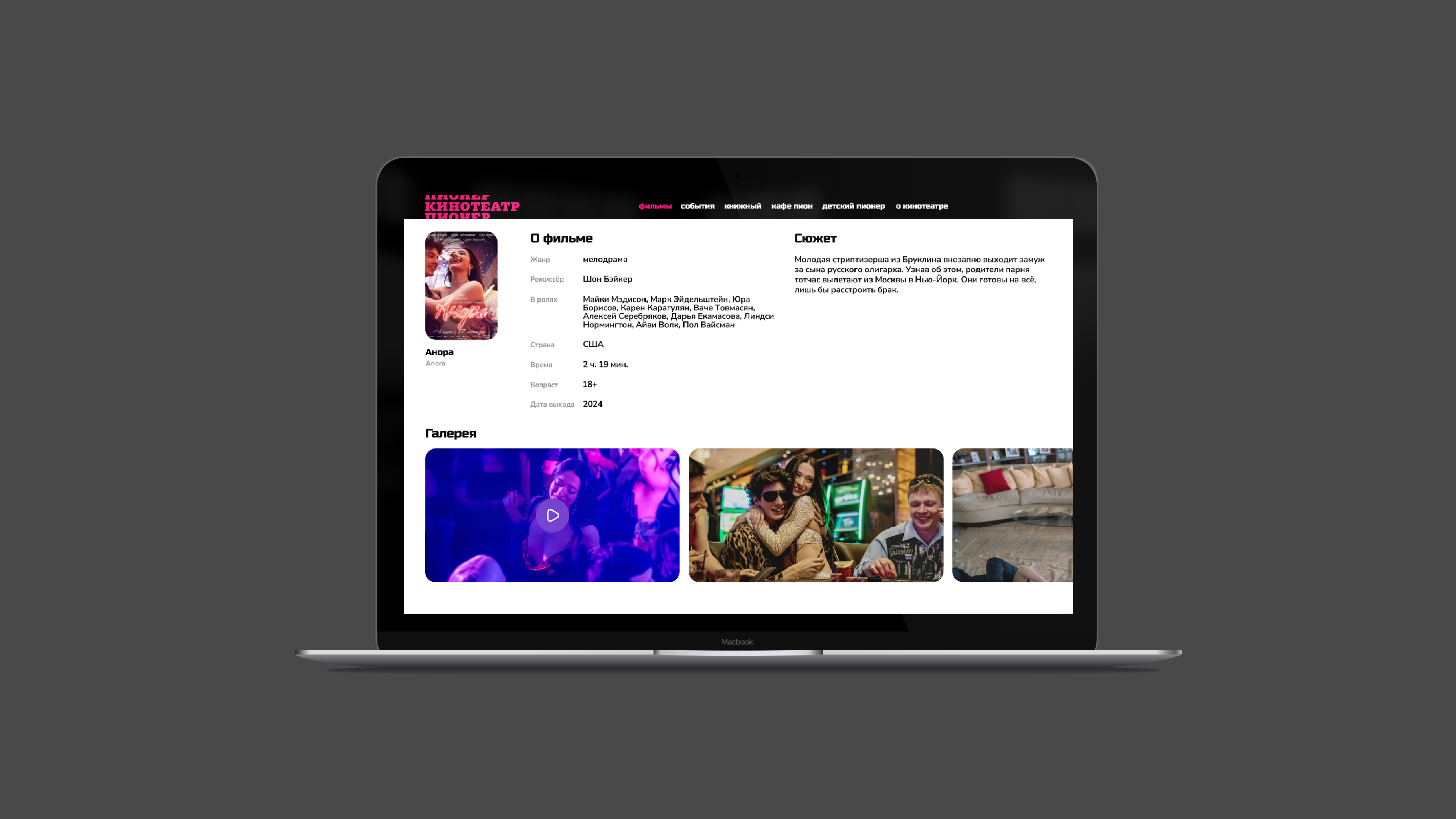 Подбор шрифтовой пары для  экосистемы «Пионер» — Изображение №4 — Графика на Dprofile