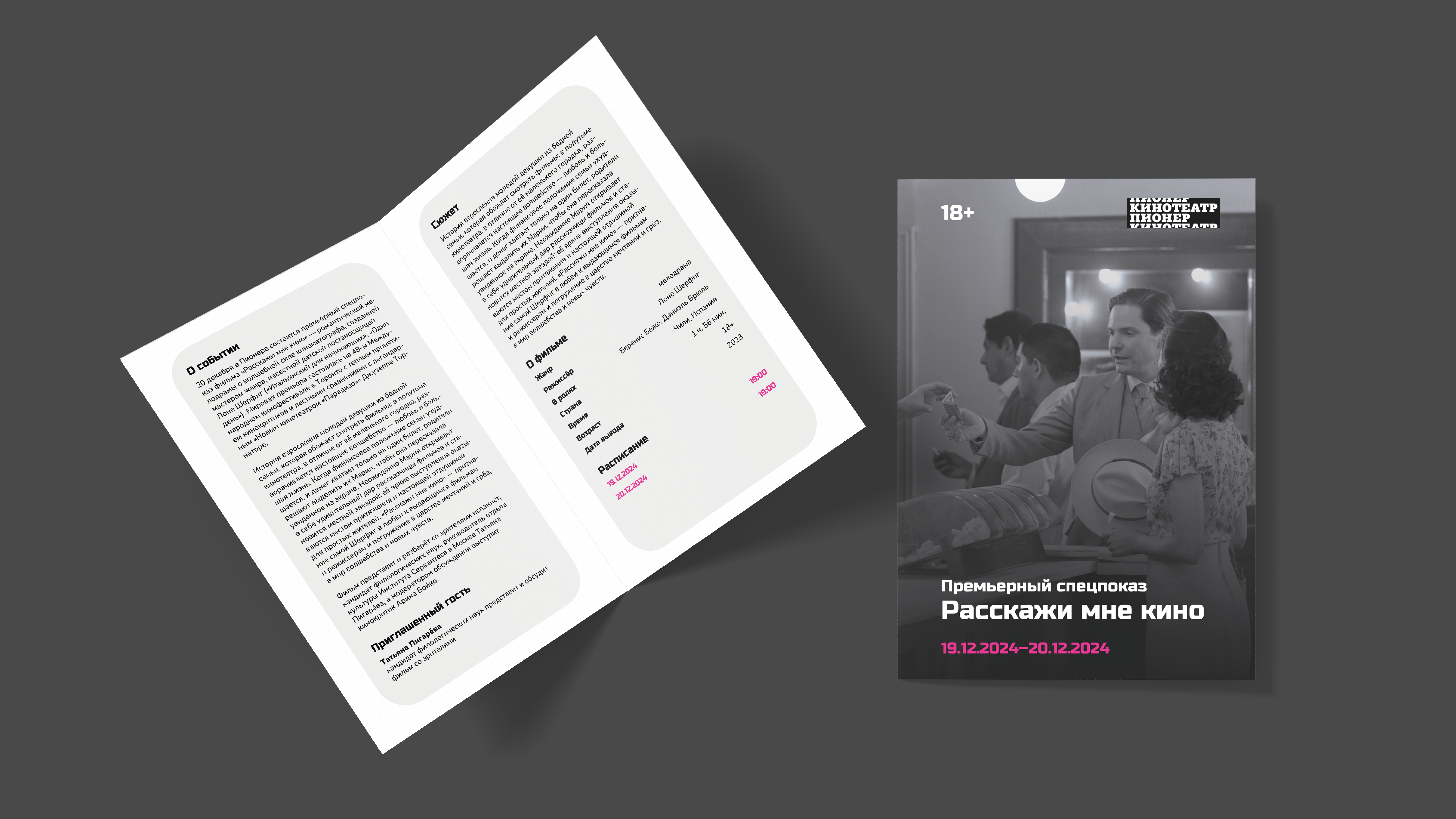 Подбор шрифтовой пары для  экосистемы «Пионер» — Изображение №6 — Графика на Dprofile
