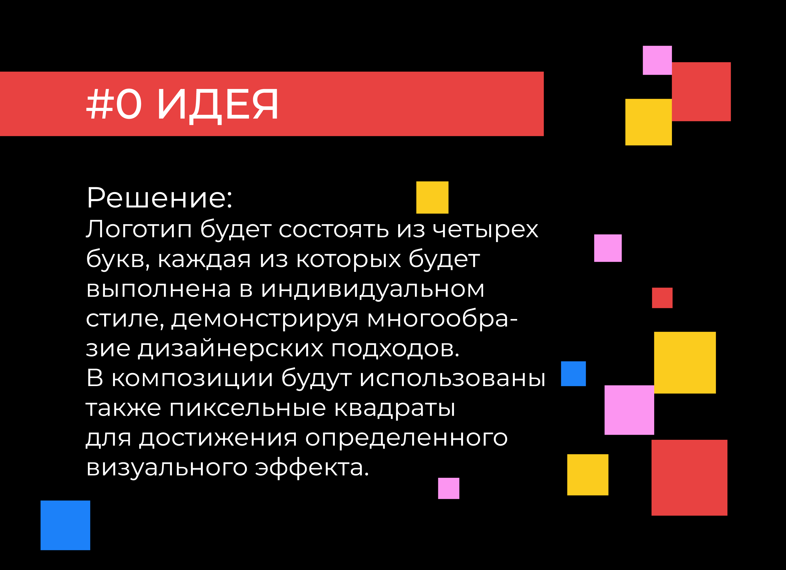 Айдентика для OFFF MOSCOW — Изображение №2 — Брендинг на Dprofile